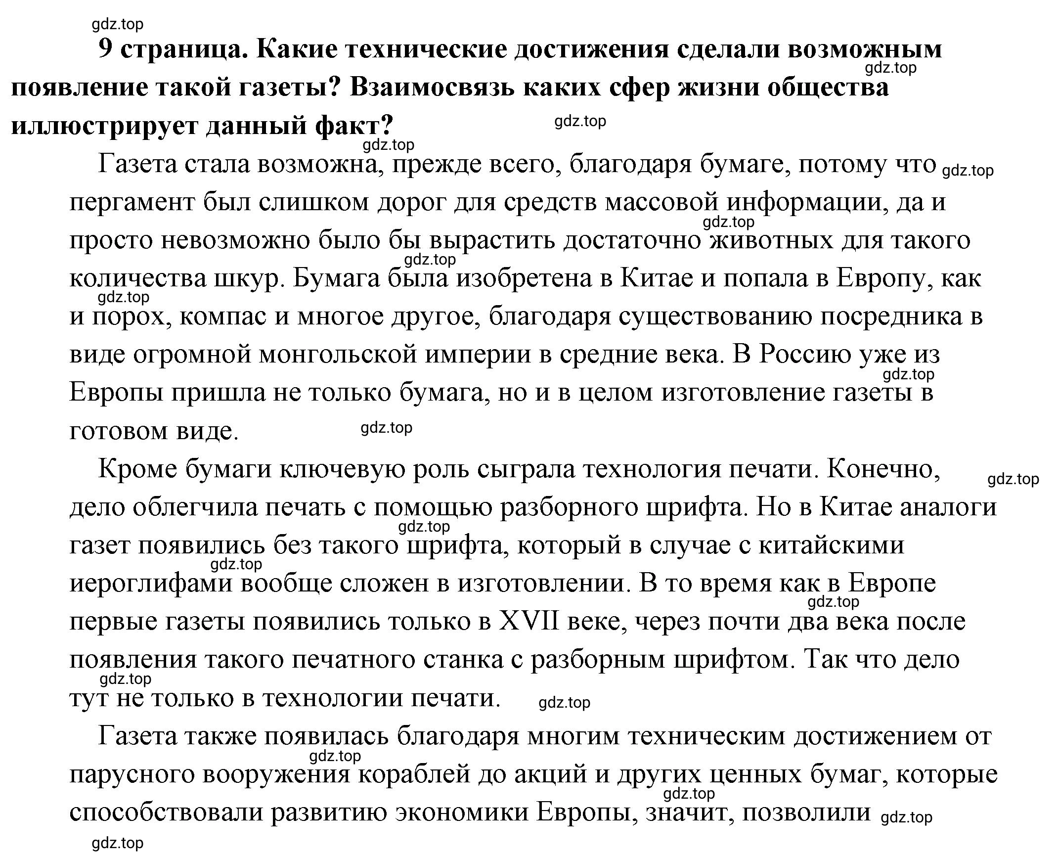 Решение 2.  Обратимся к фактам (страница 8) гдз по обществознанию 8 класс Боголюбов, Городецкая, учебник