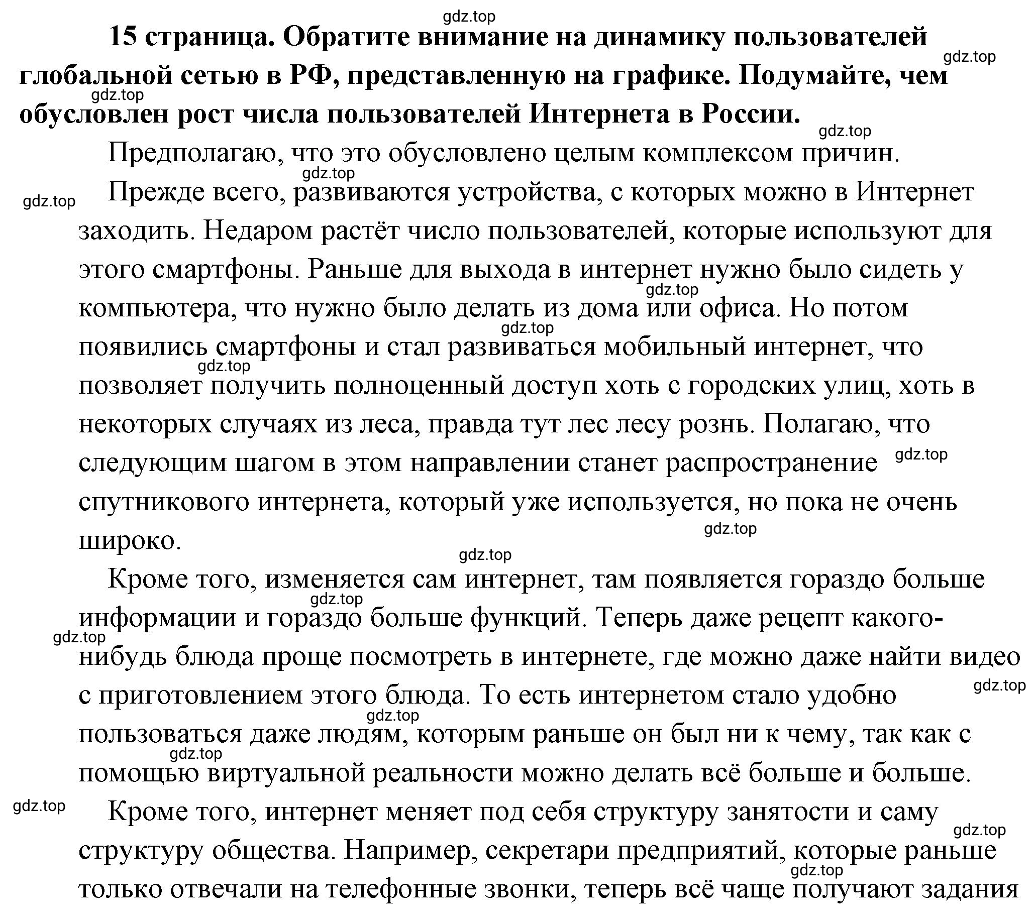 Решение 2.  Рассмотрим диаграмму (страница 15) гдз по обществознанию 8 класс Боголюбов, Городецкая, учебник