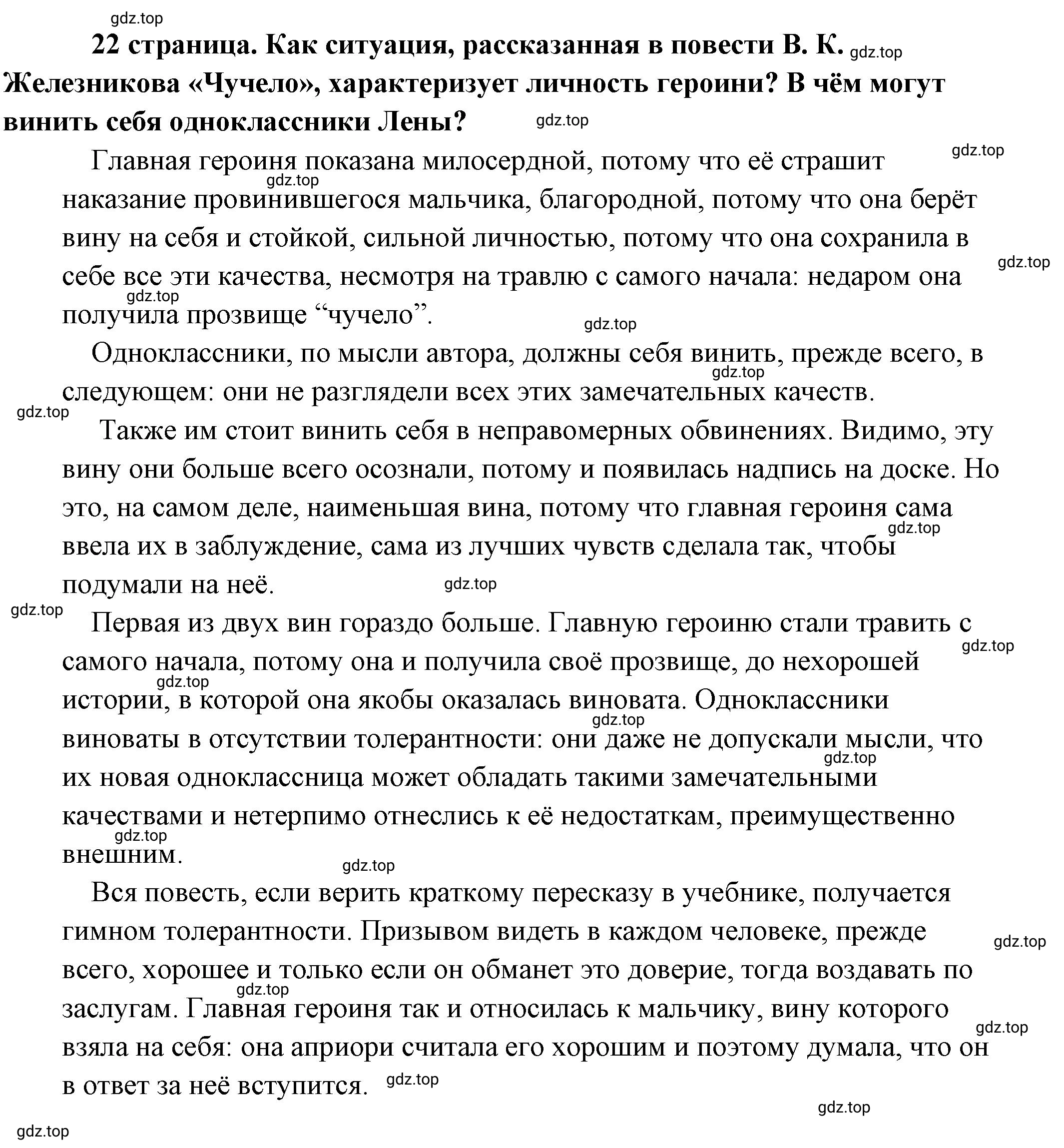 Решение 2.  Рассмотрим ситуации (страница 22) гдз по обществознанию 8 класс Боголюбов, Городецкая, учебник