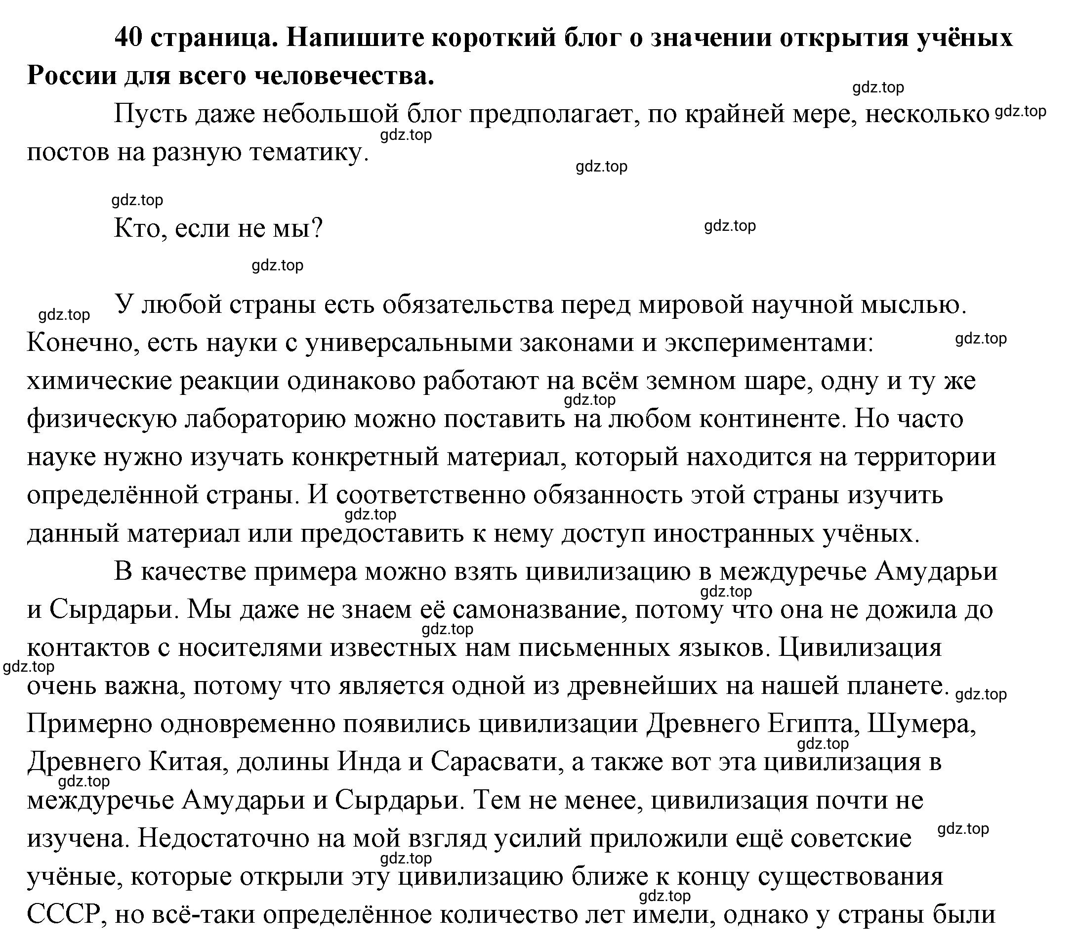 Решение 2.  Рассмотрим Изображение (страница 40) гдз по обществознанию 8 класс Боголюбов, Городецкая, учебник