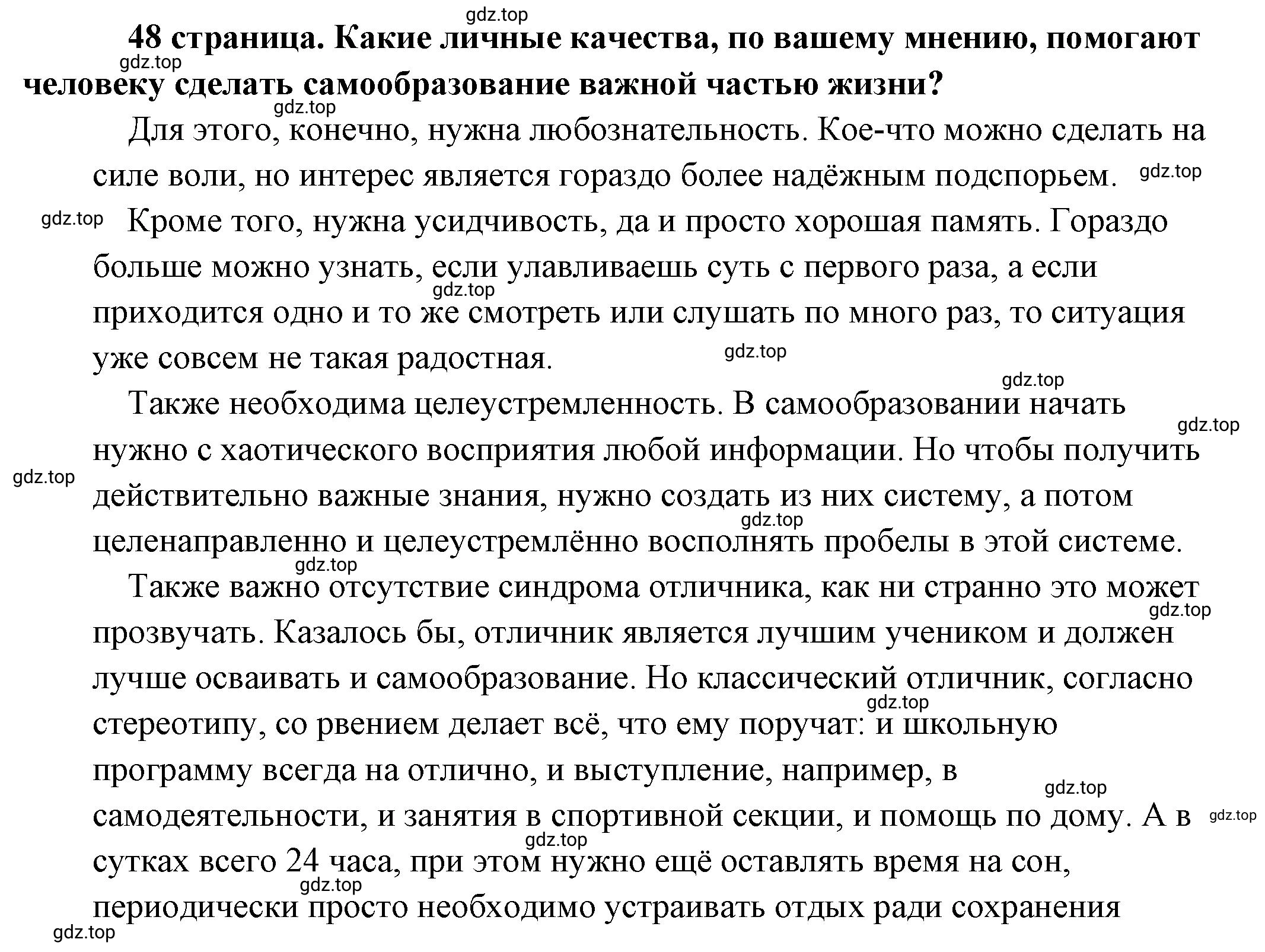 Решение 2.  Обратимся к фактам (страница 48) гдз по обществознанию 8 класс Боголюбов, Городецкая, учебник