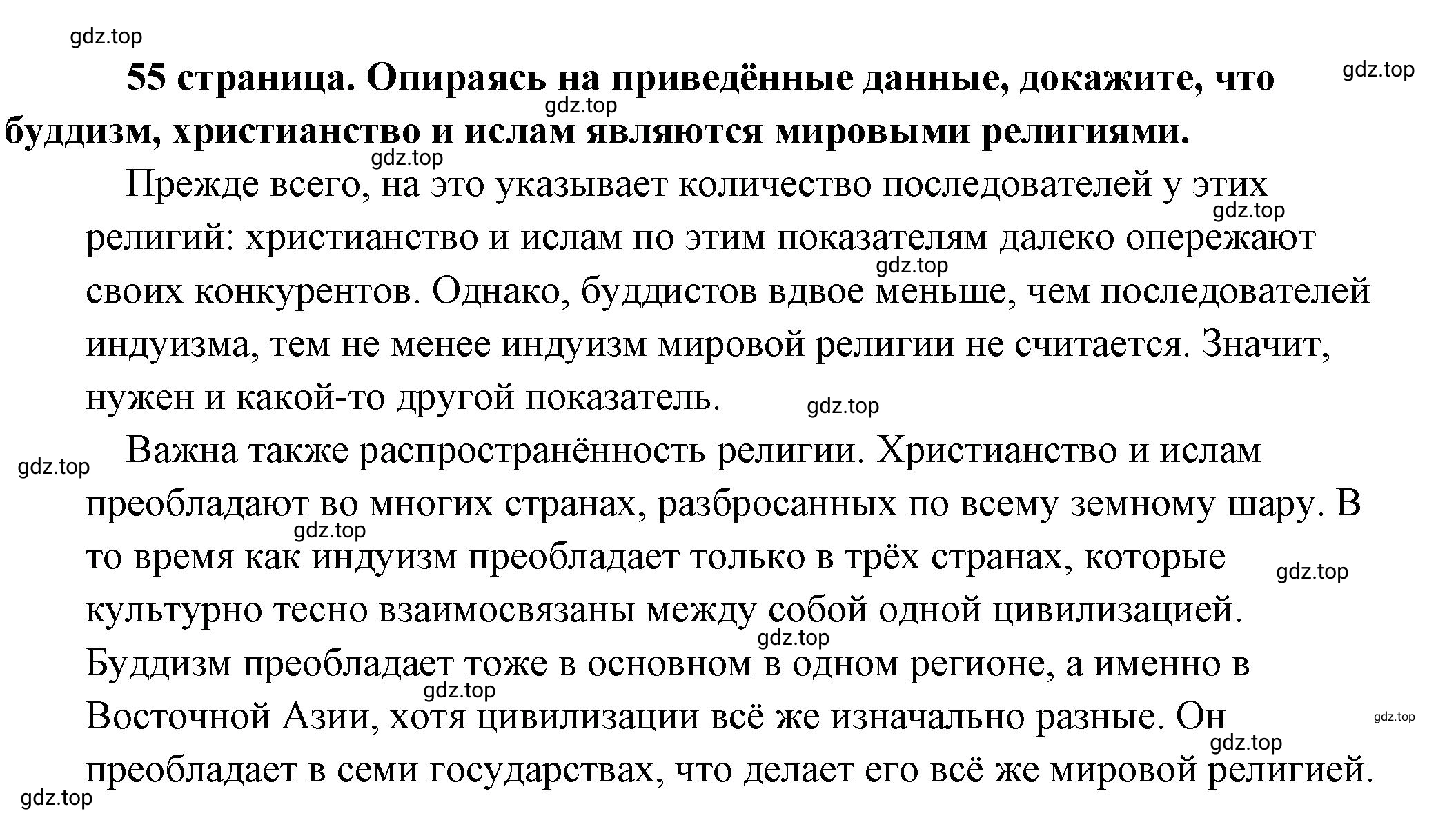 Решение 2.  Рассмотрим диаграмму (страница 55) гдз по обществознанию 8 класс Боголюбов, Городецкая, учебник