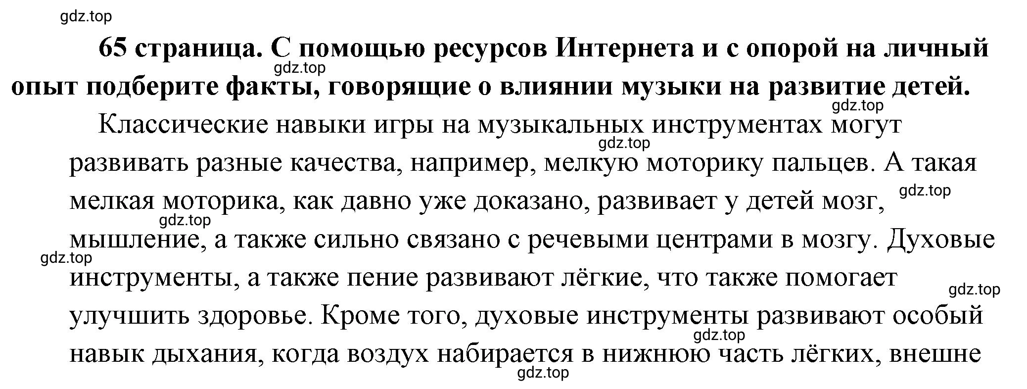 Решение 2.  Обратимся к фактам (страница 64) гдз по обществознанию 8 класс Боголюбов, Городецкая, учебник