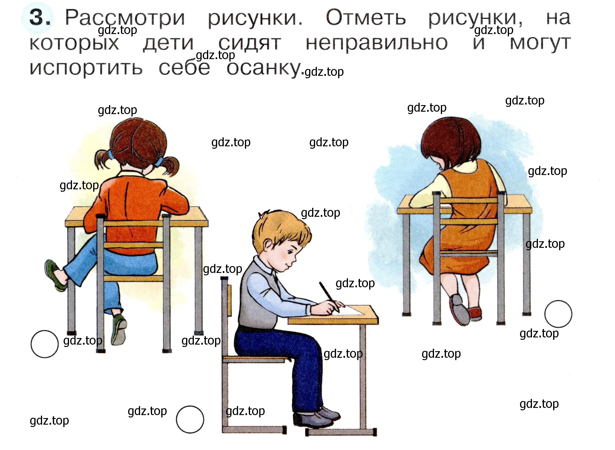 Условие номер 3 (страница 27) гдз по окружающему миру 1 класс Плешаков, Новицкая, рабочая тетрадь 1 часть