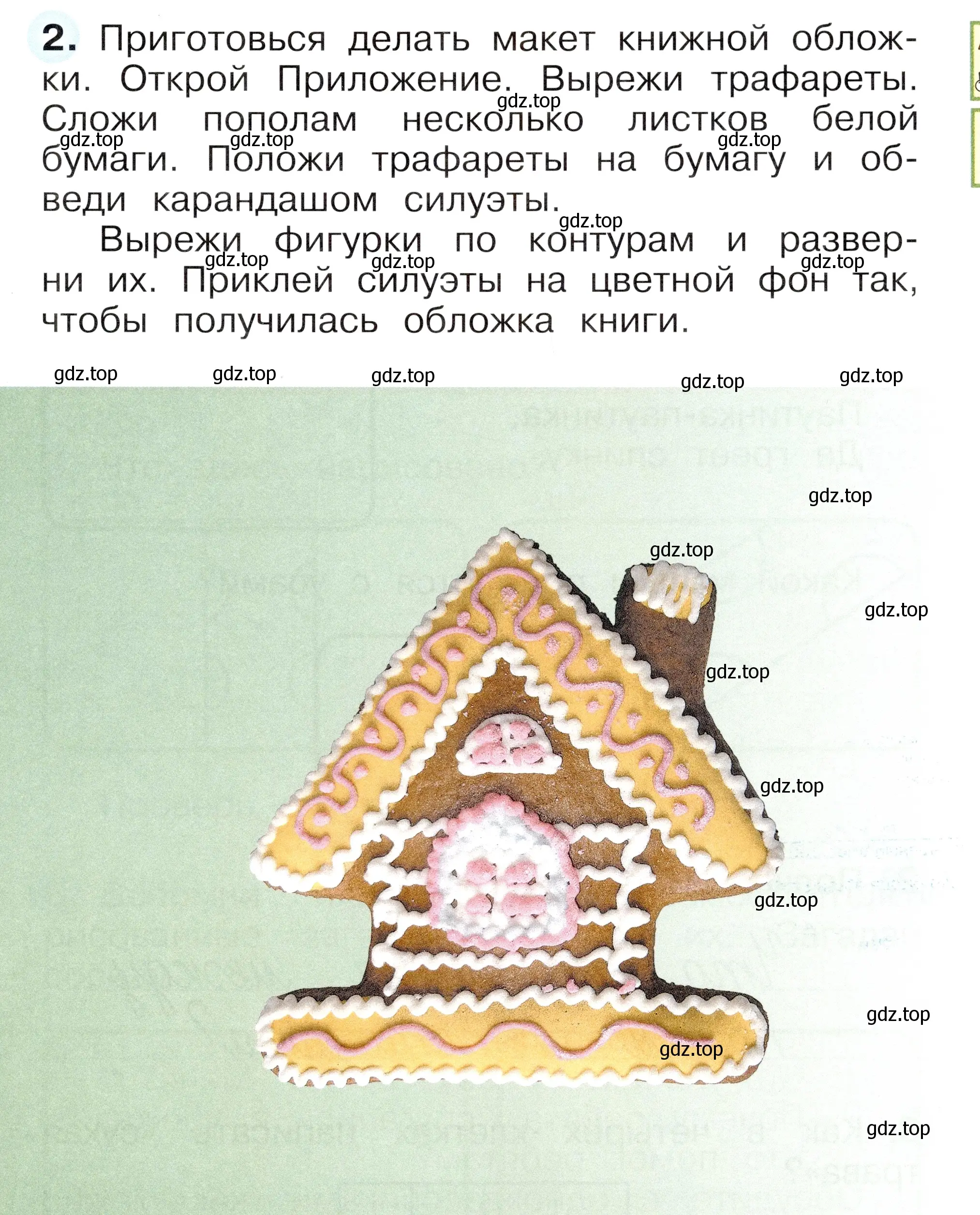 Условие номер 2 (страница 37) гдз по окружающему миру 1 класс Плешаков, Новицкая, рабочая тетрадь 1 часть