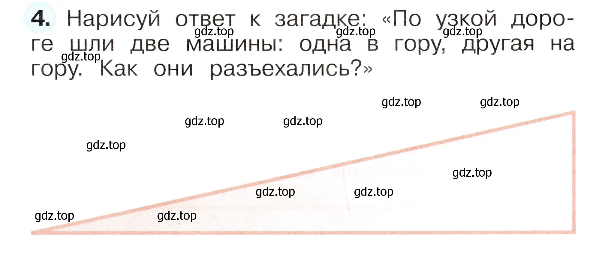 Условие номер 4 (страница 39) гдз по окружающему миру 1 класс Плешаков, Новицкая, рабочая тетрадь 1 часть