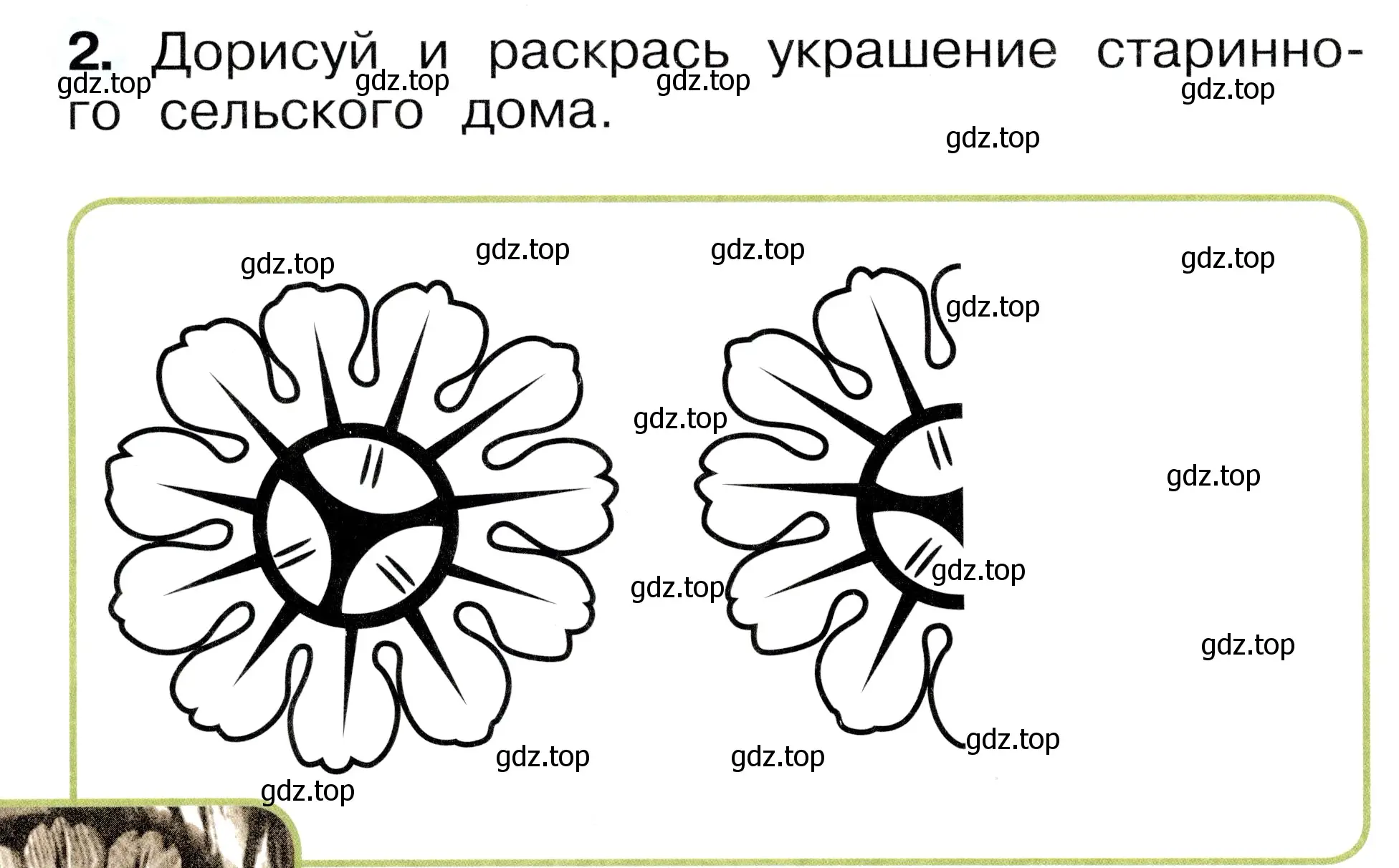 Условие номер 2 (страница 6) гдз по окружающему миру 1 класс Плешаков, Новицкая, рабочая тетрадь 2 часть