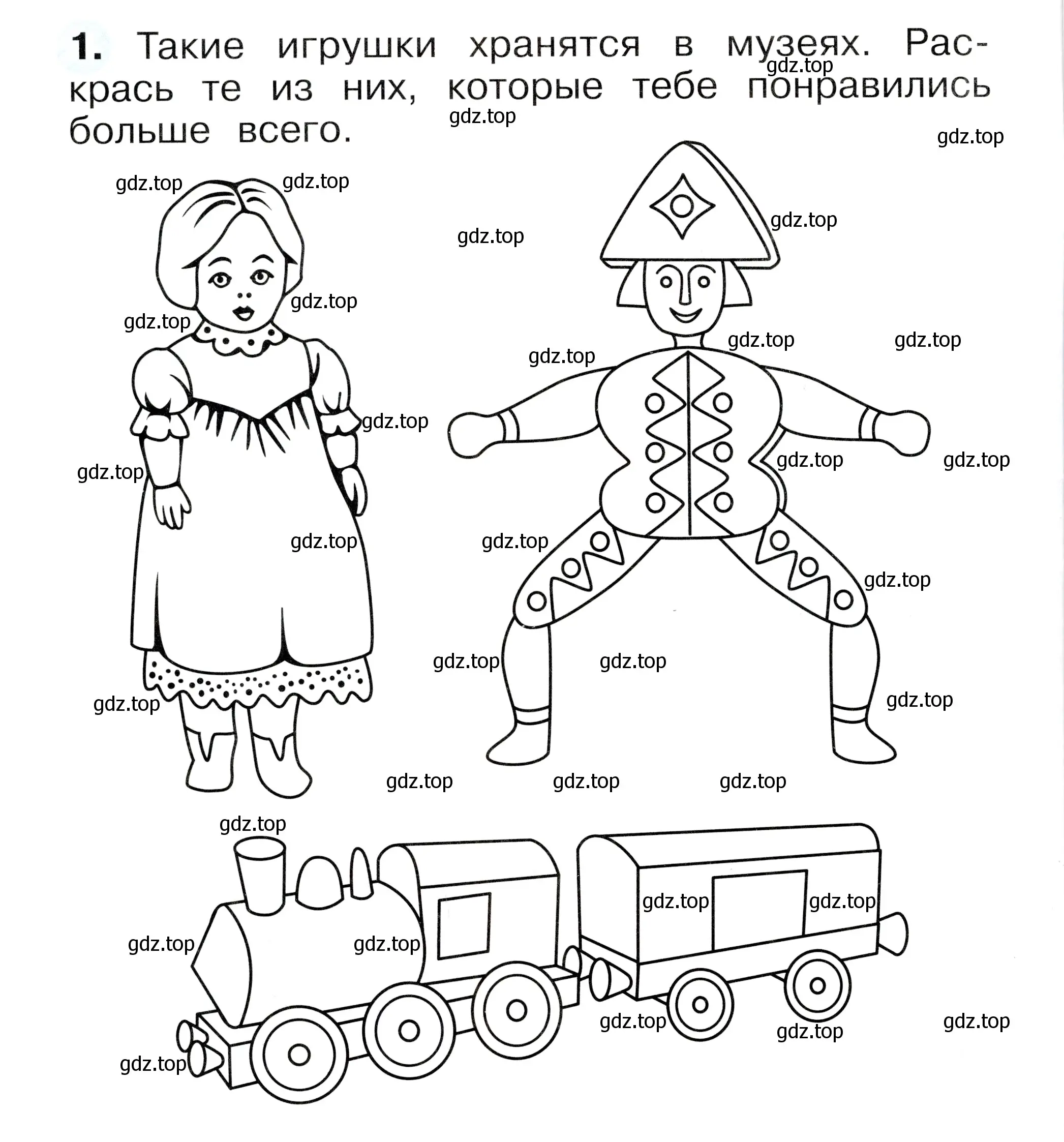 Условие номер 1 (страница 22) гдз по окружающему миру 1 класс Плешаков, Новицкая, рабочая тетрадь 2 часть