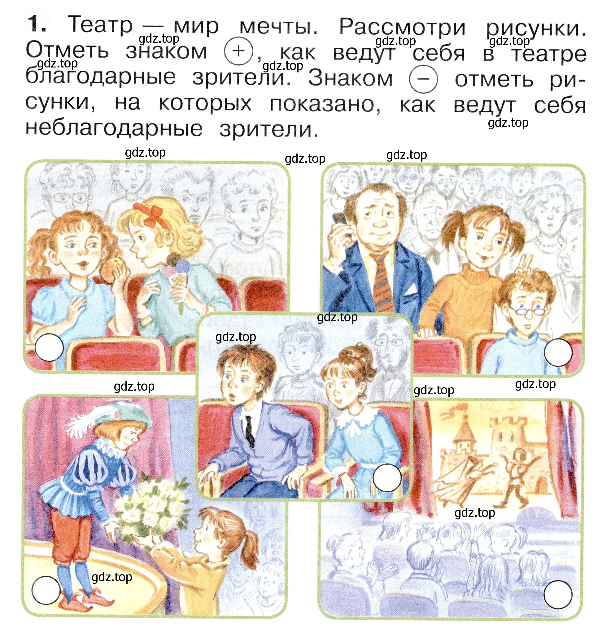 Условие номер 1 (страница 25) гдз по окружающему миру 1 класс Плешаков, Новицкая, рабочая тетрадь 2 часть