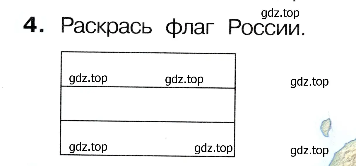 Условие номер 4 (страница 31) гдз по окружающему миру 1 класс Плешаков, Новицкая, рабочая тетрадь 2 часть