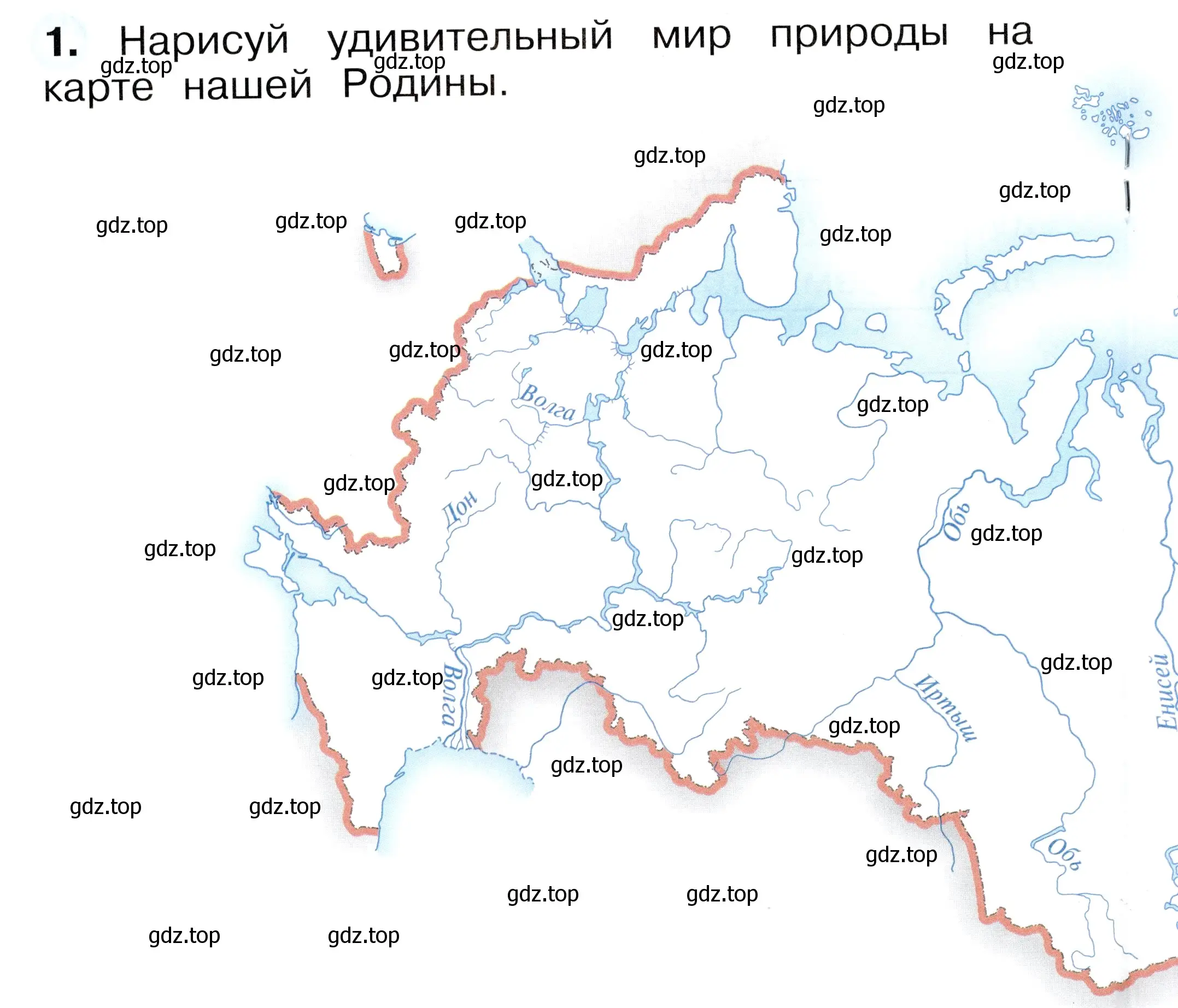 Условие номер 1 (страница 32) гдз по окружающему миру 1 класс Плешаков, Новицкая, рабочая тетрадь 2 часть