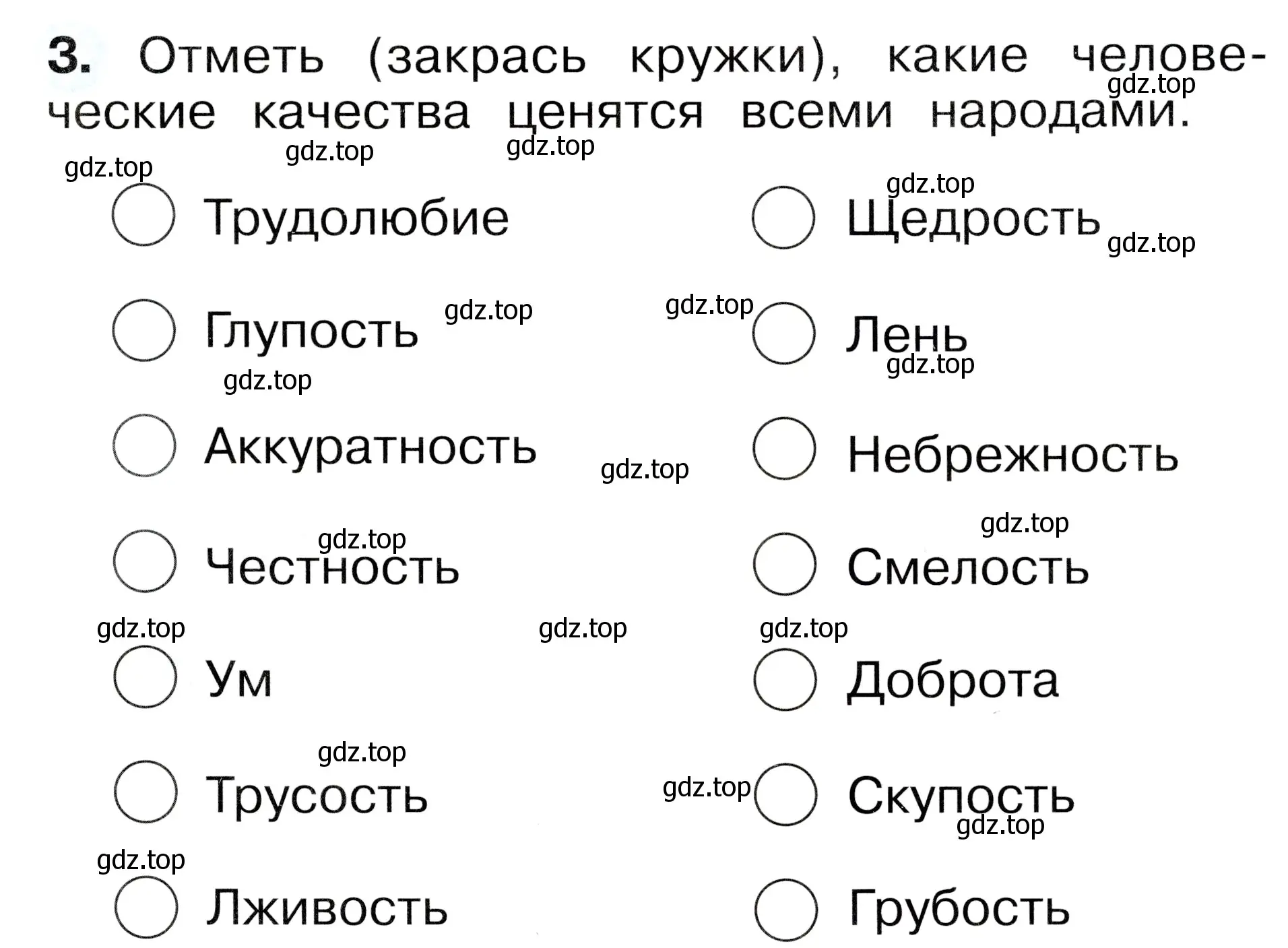 Условие номер 3 (страница 39) гдз по окружающему миру 1 класс Плешаков, Новицкая, рабочая тетрадь 2 часть