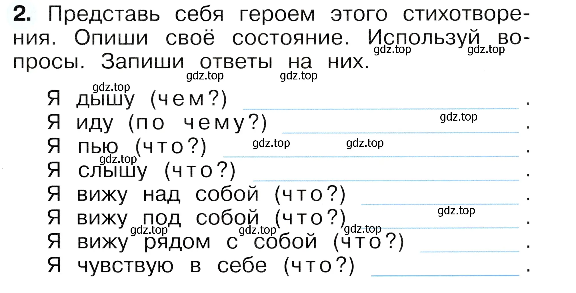 Условие номер 2 (страница 53) гдз по окружающему миру 1 класс Плешаков, Новицкая, рабочая тетрадь 2 часть