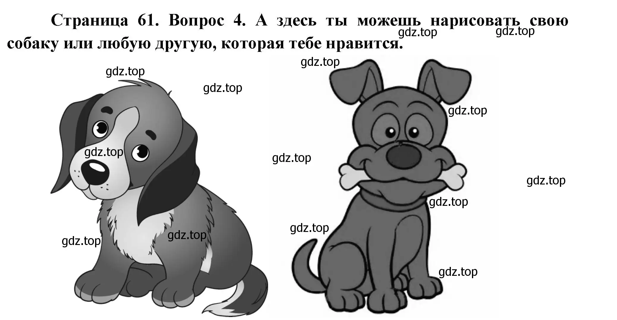 Решение номер 4 (страница 61) гдз по окружающему миру 1 класс Плешаков, Новицкая, рабочая тетрадь 1 часть