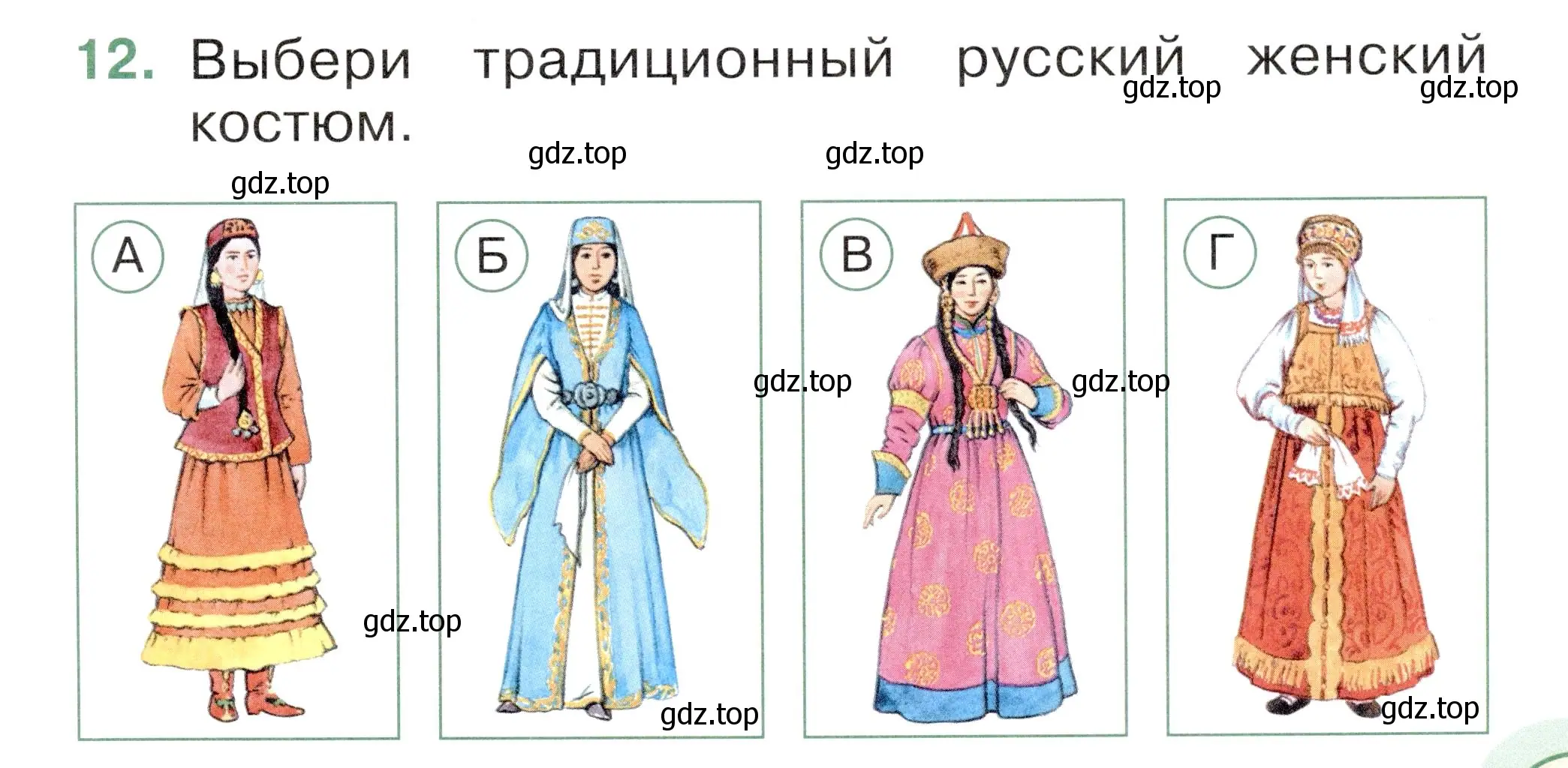 Условие номер 12 (страница 59) гдз по окружающему миру 1 класс Плешаков, Новицкая, тесты