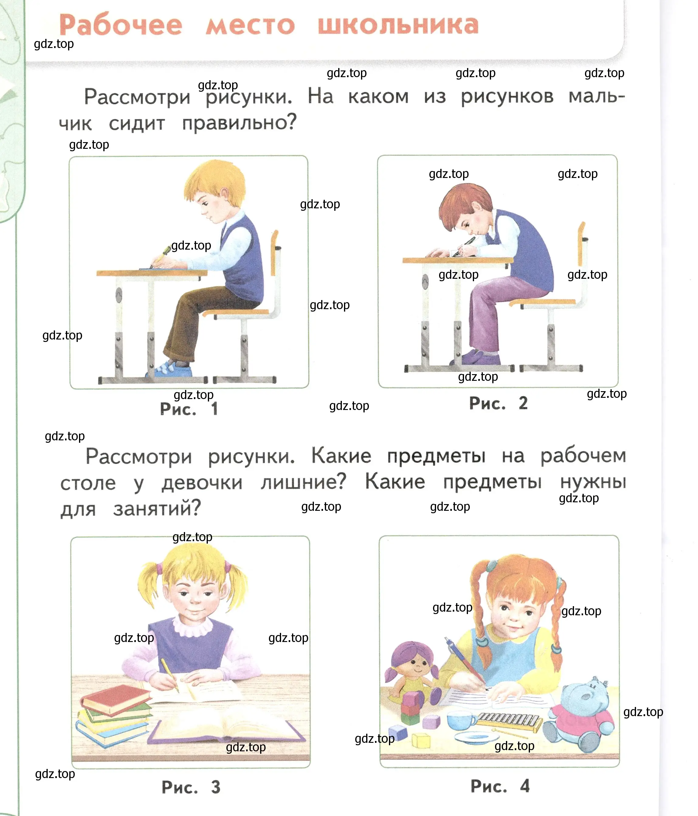 Условие Страница 38 гдз по окружающему миру 1 класс Плешаков, Новицкая, учебник 1 часть