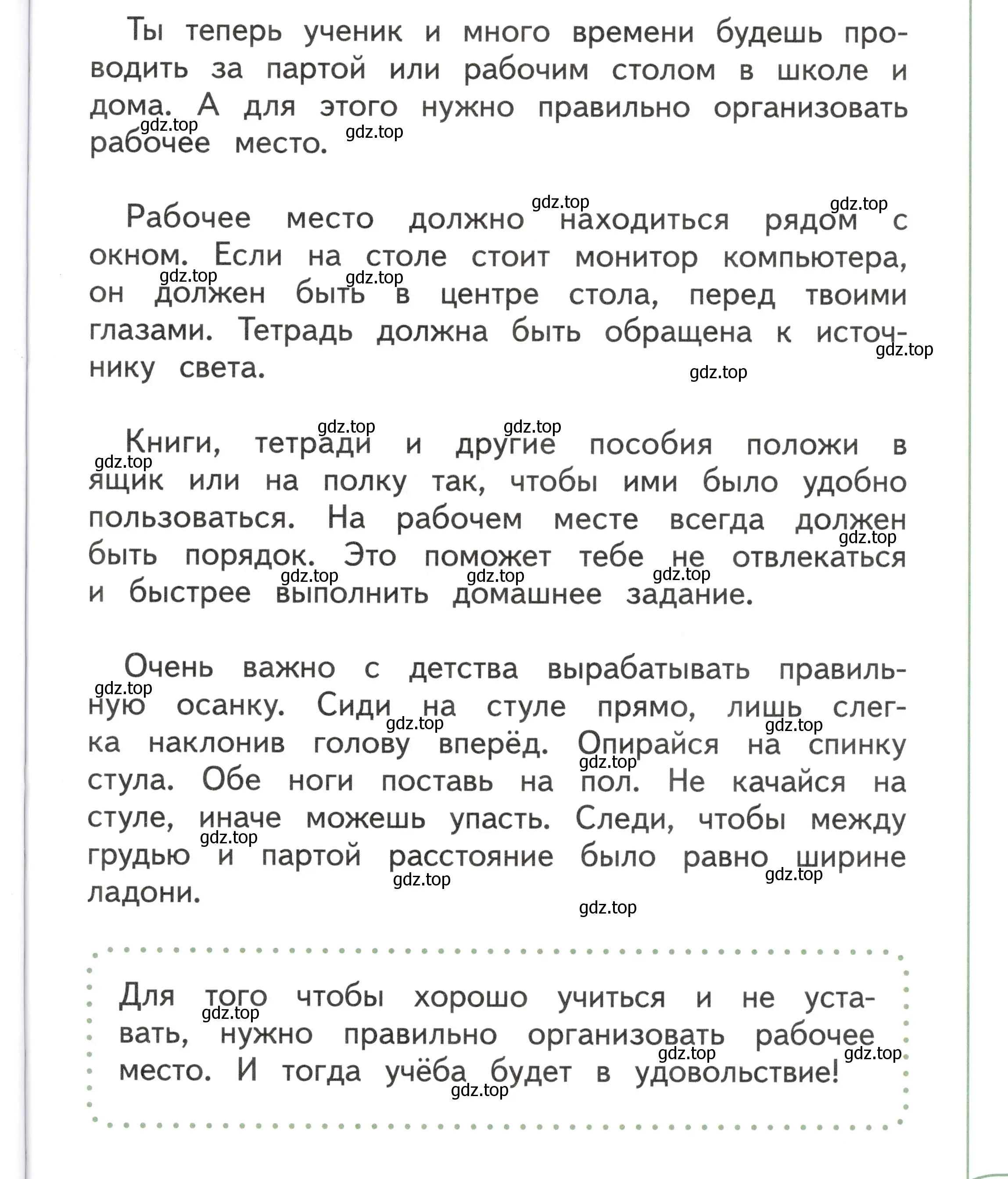 Условие Страница 39 гдз по окружающему миру 1 класс Плешаков, Новицкая, учебник 1 часть