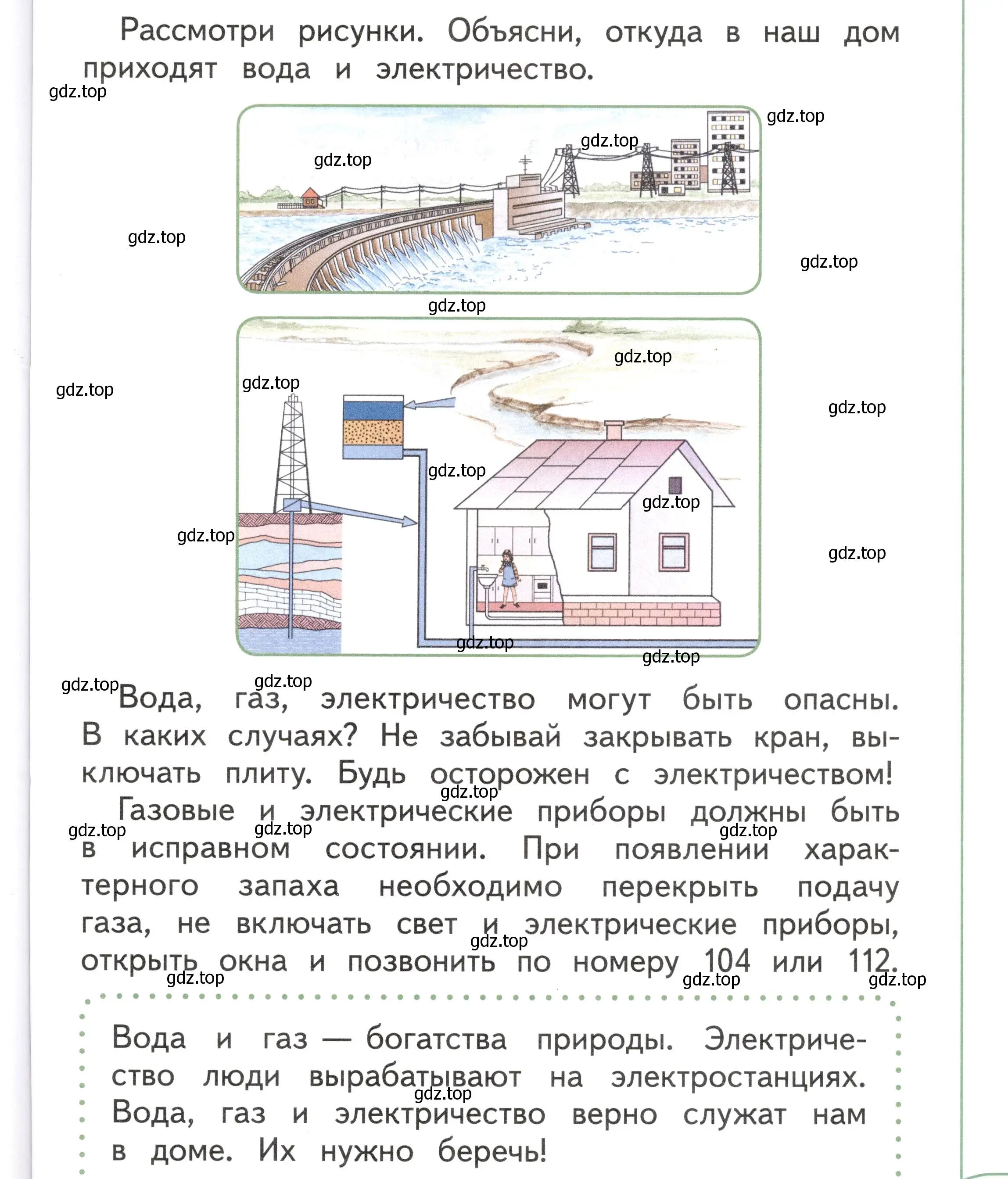 Условие Страница 61 гдз по окружающему миру 1 класс Плешаков, Новицкая, учебник 1 часть