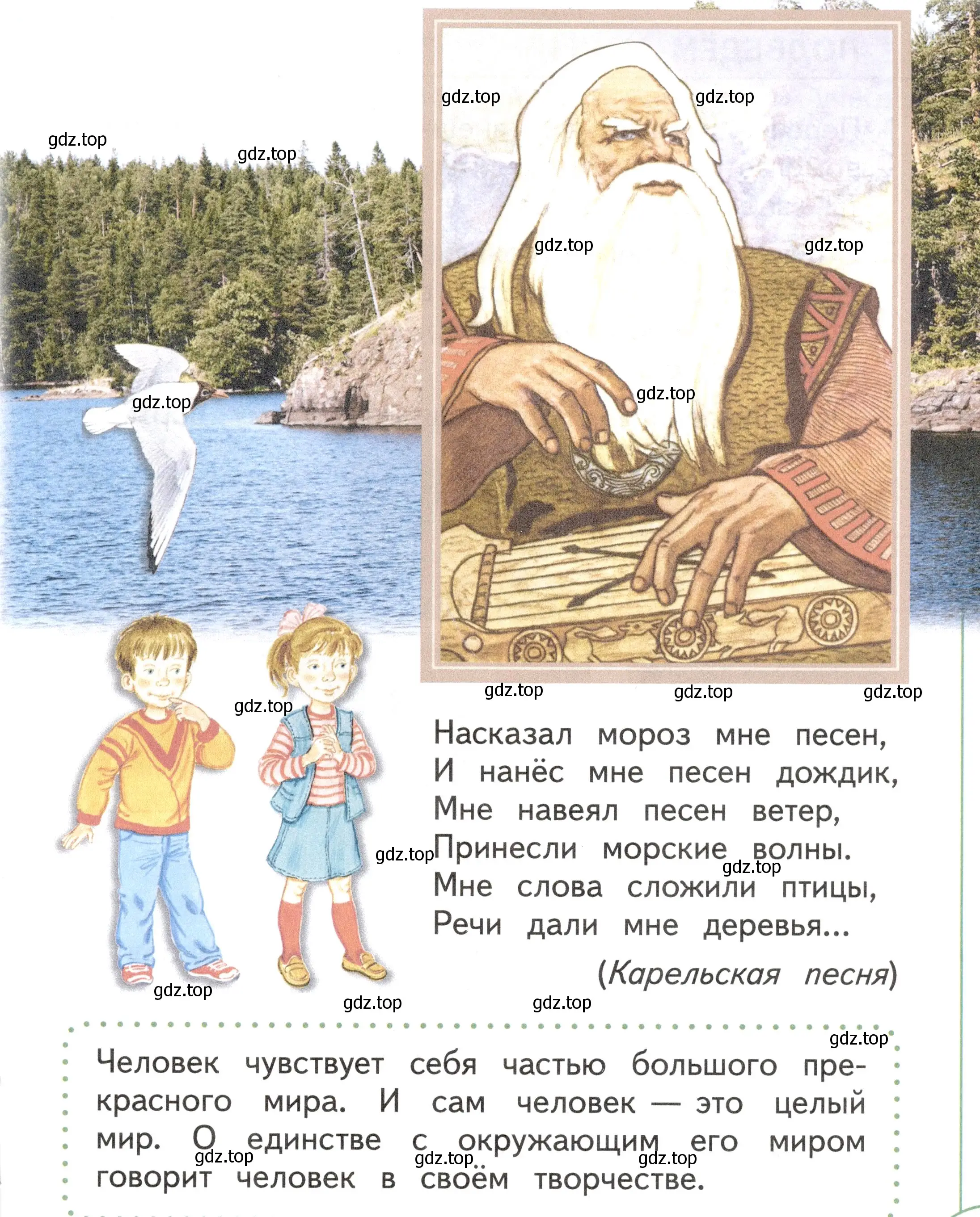 Условие Страница 71 гдз по окружающему миру 1 класс Плешаков, Новицкая, учебник 2 часть