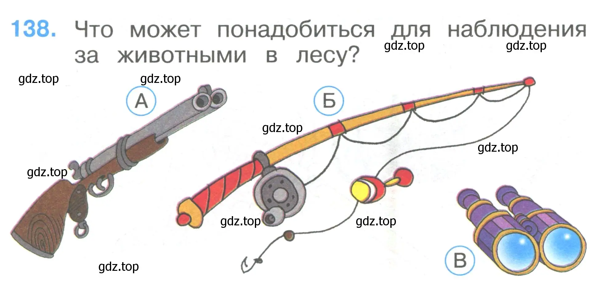 Условие номер 138 (страница 48) гдз по окружающему миру 1 класс Плешаков, Гара, тесты