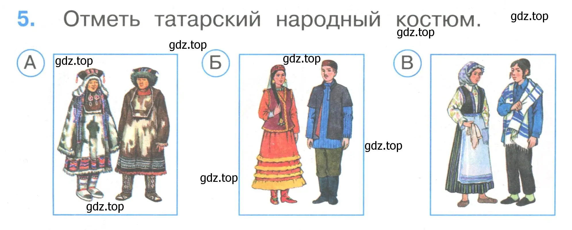 Условие номер 5 (страница 4) гдз по окружающему миру 1 класс Плешаков, Гара, тесты