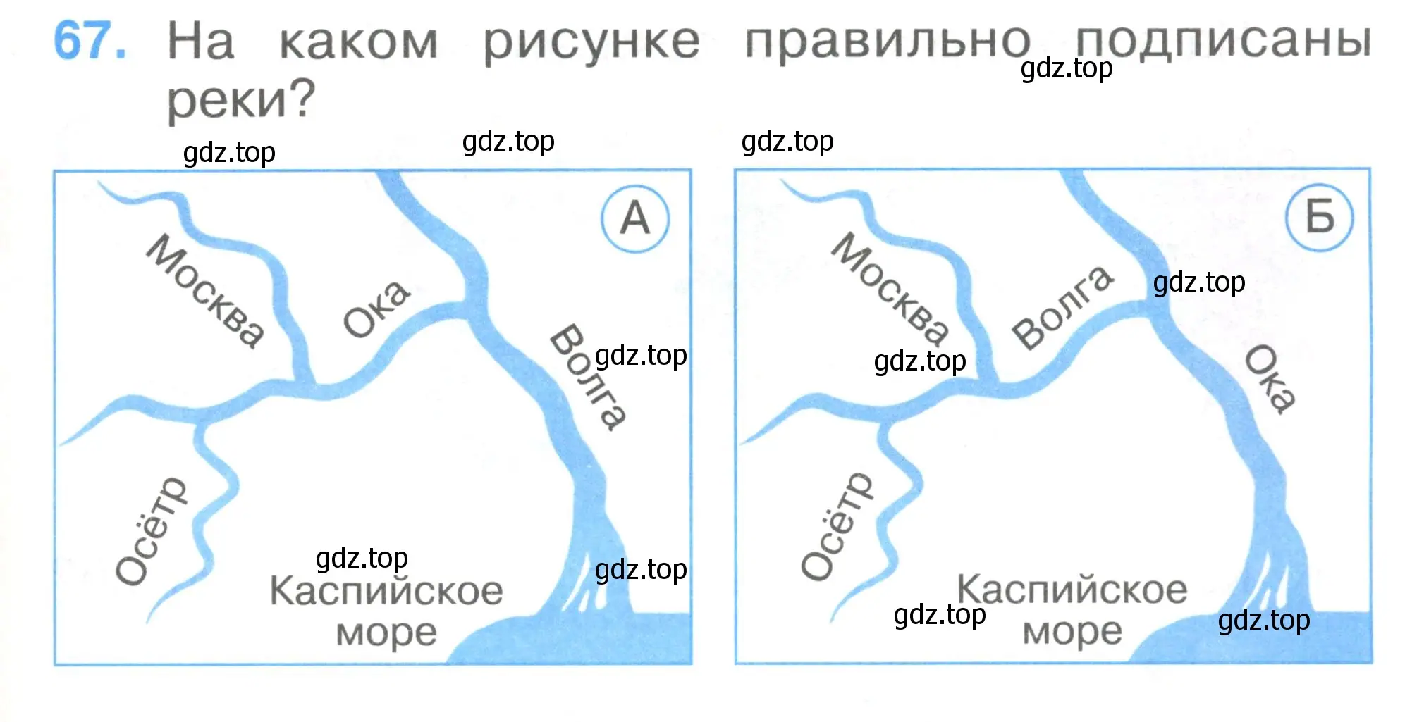 Условие номер 67 (страница 25) гдз по окружающему миру 1 класс Плешаков, Гара, тесты