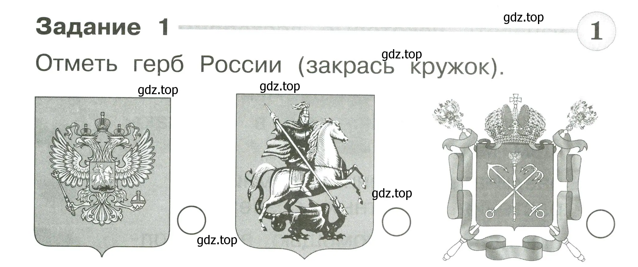 Условие номер 1 (страница 4) гдз по окружающему миру 1 класс Плешаков, Плешаков, проверочные работы