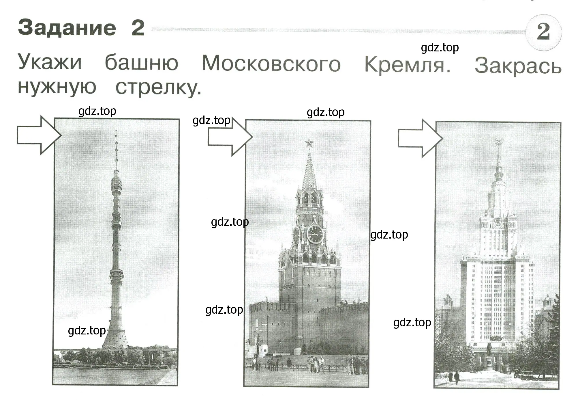 Условие номер 2 (страница 4) гдз по окружающему миру 1 класс Плешаков, Плешаков, проверочные работы