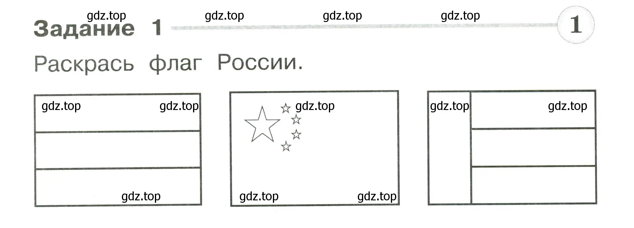 Условие номер 1 (страница 7) гдз по окружающему миру 1 класс Плешаков, Плешаков, проверочные работы