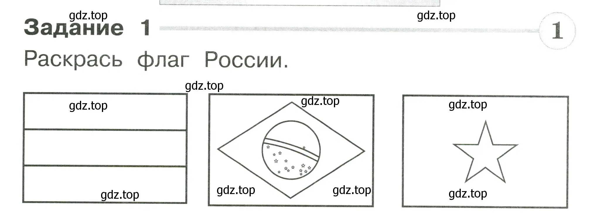 Условие номер 1 (страница 10) гдз по окружающему миру 1 класс Плешаков, Плешаков, проверочные работы