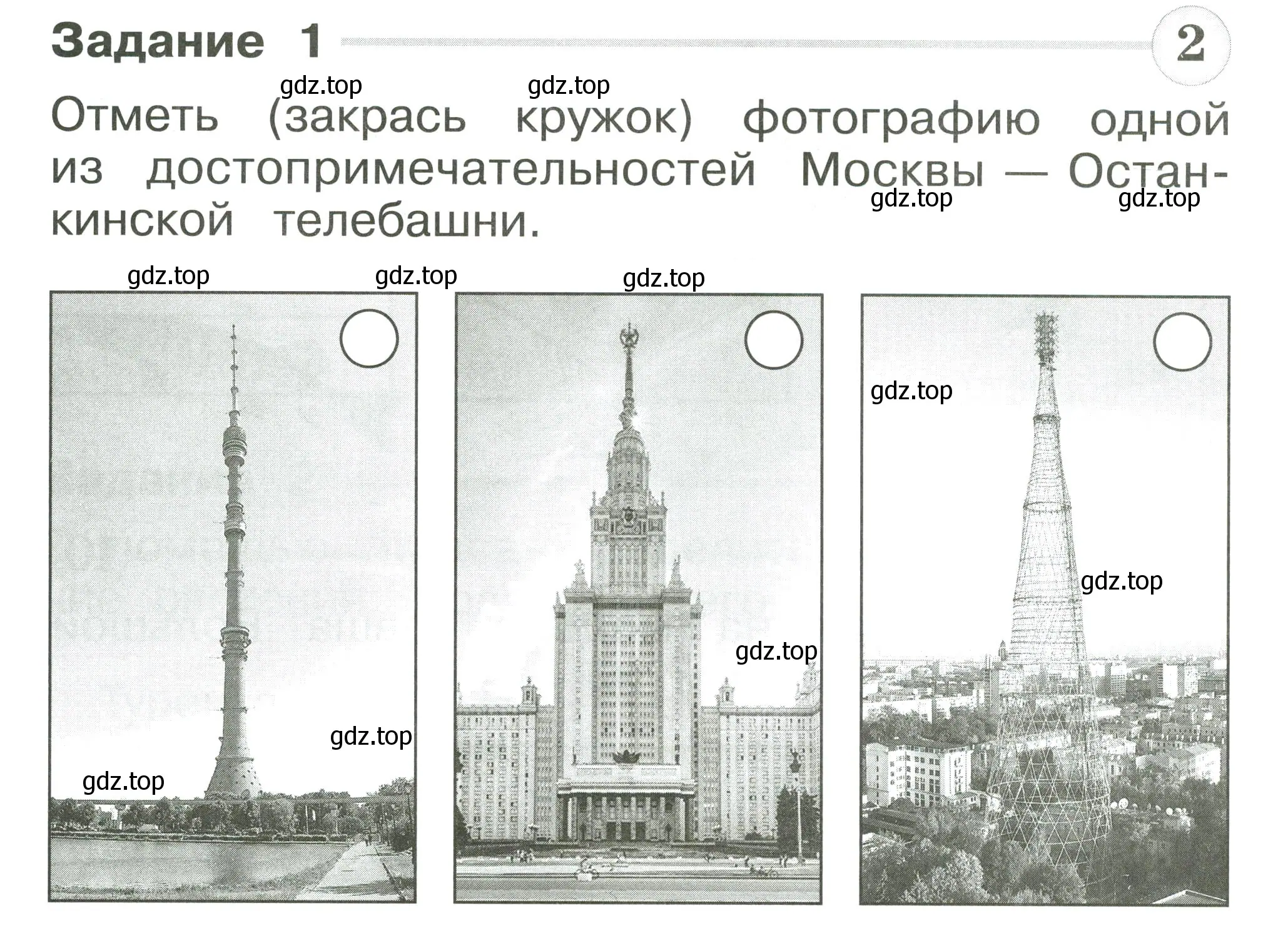 Условие номер 1 (страница 12) гдз по окружающему миру 1 класс Плешаков, Плешаков, проверочные работы