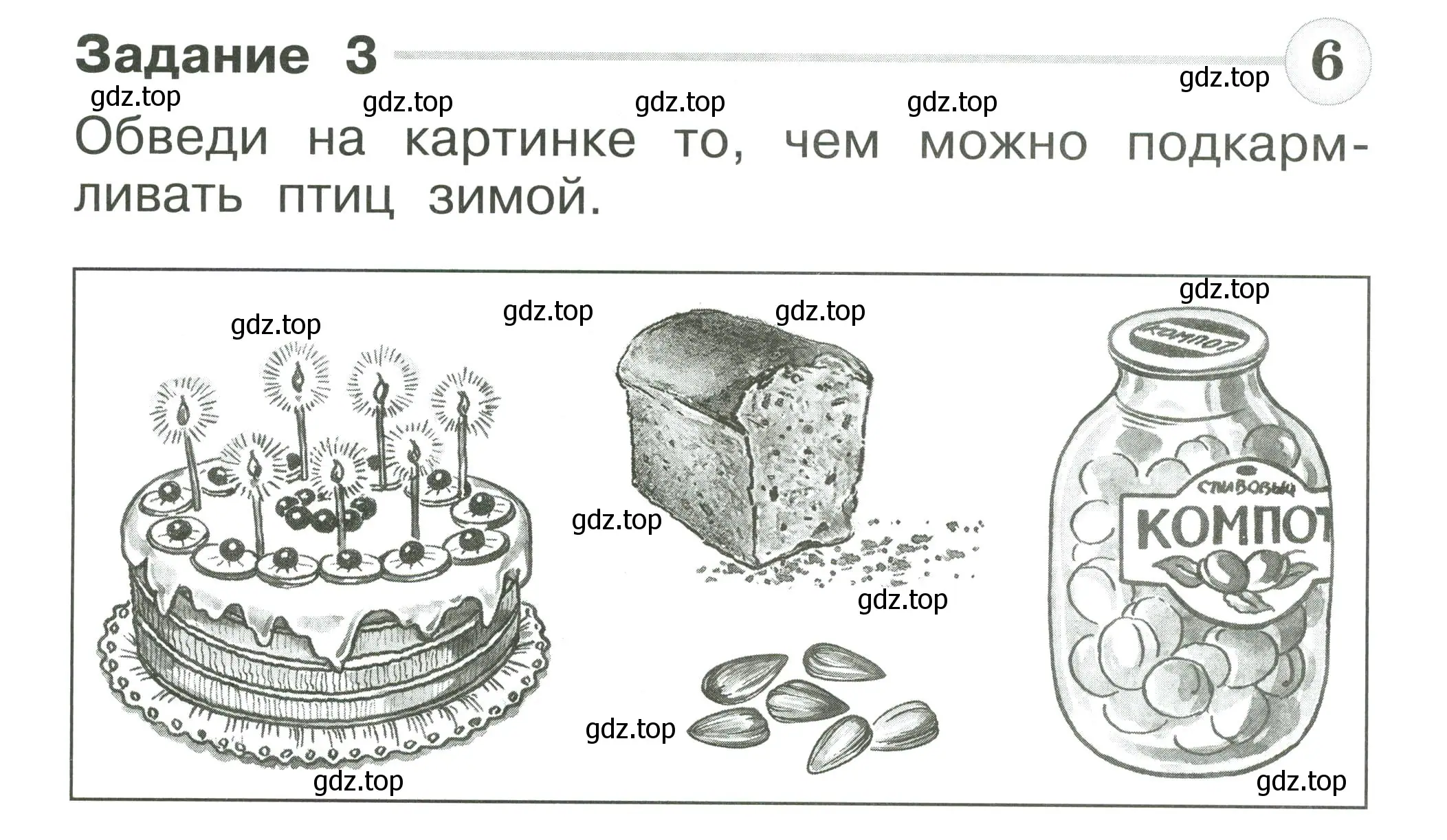 Условие номер 3 (страница 20) гдз по окружающему миру 1 класс Плешаков, Плешаков, проверочные работы