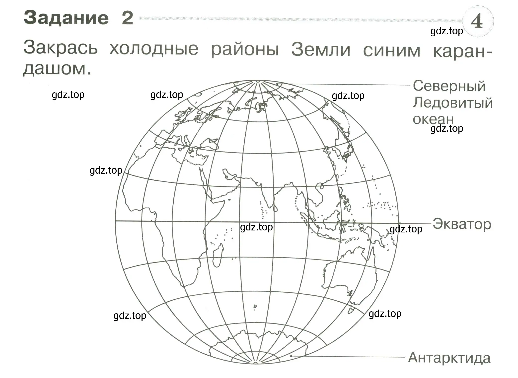 Условие номер 2 (страница 30) гдз по окружающему миру 1 класс Плешаков, Плешаков, проверочные работы