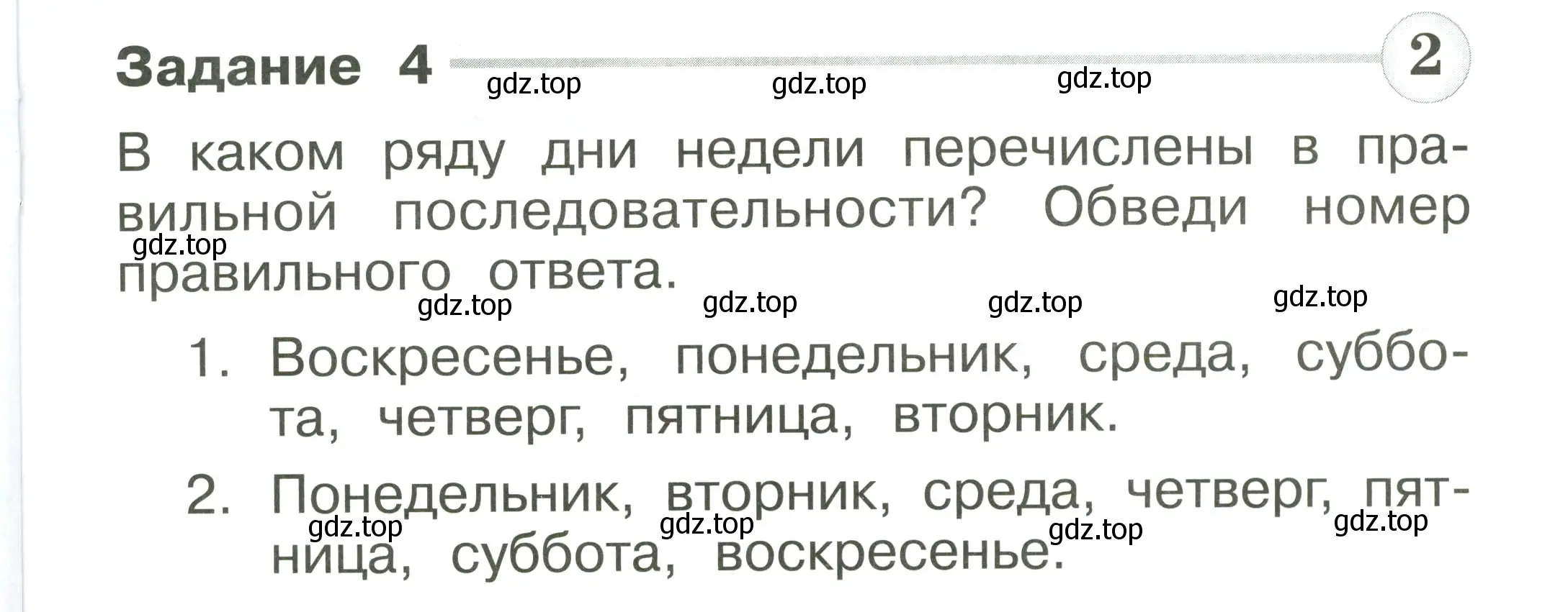 Условие номер 4 (страница 35) гдз по окружающему миру 1 класс Плешаков, Плешаков, проверочные работы