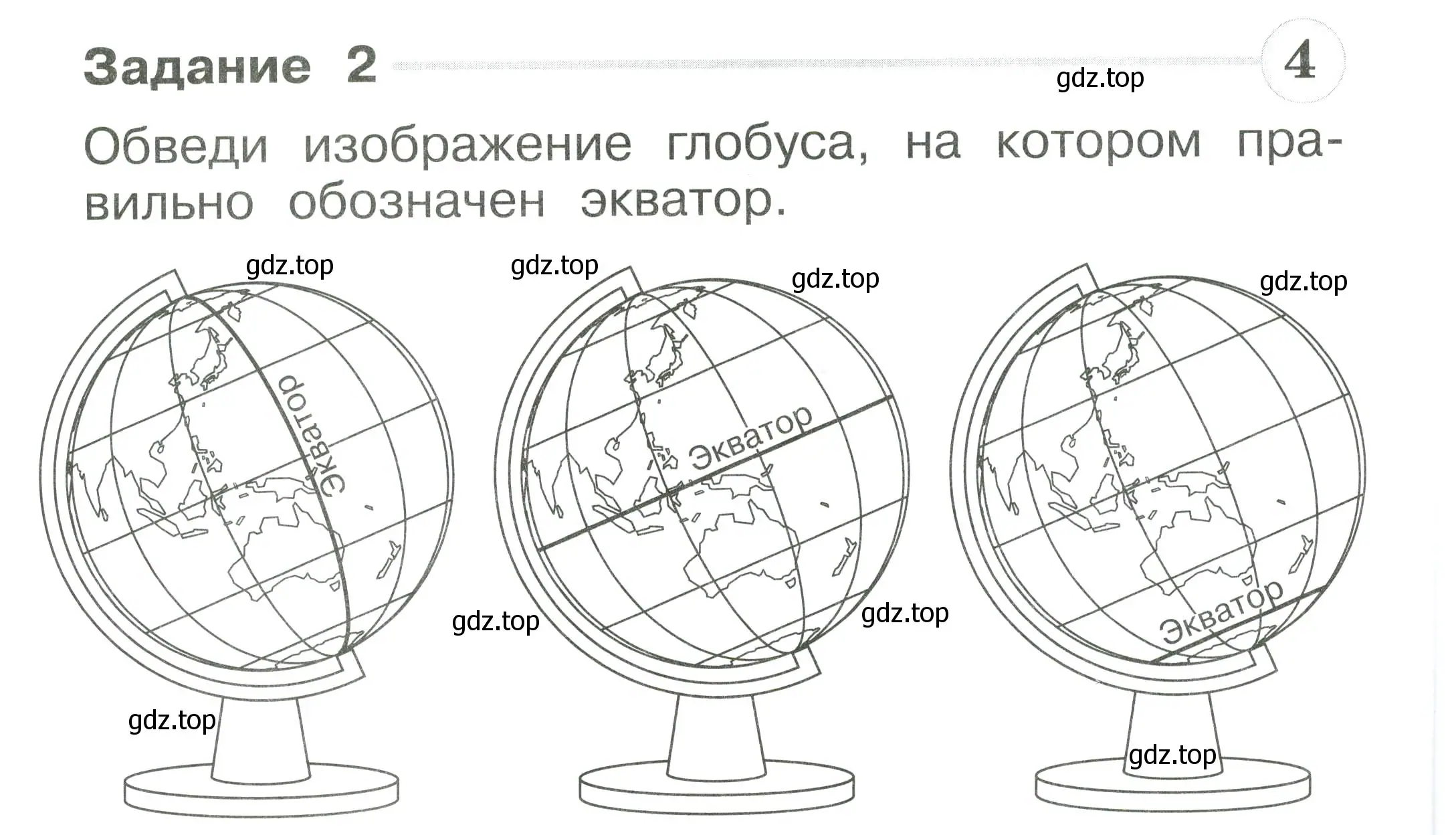 Условие номер 2 (страница 40) гдз по окружающему миру 1 класс Плешаков, Плешаков, проверочные работы