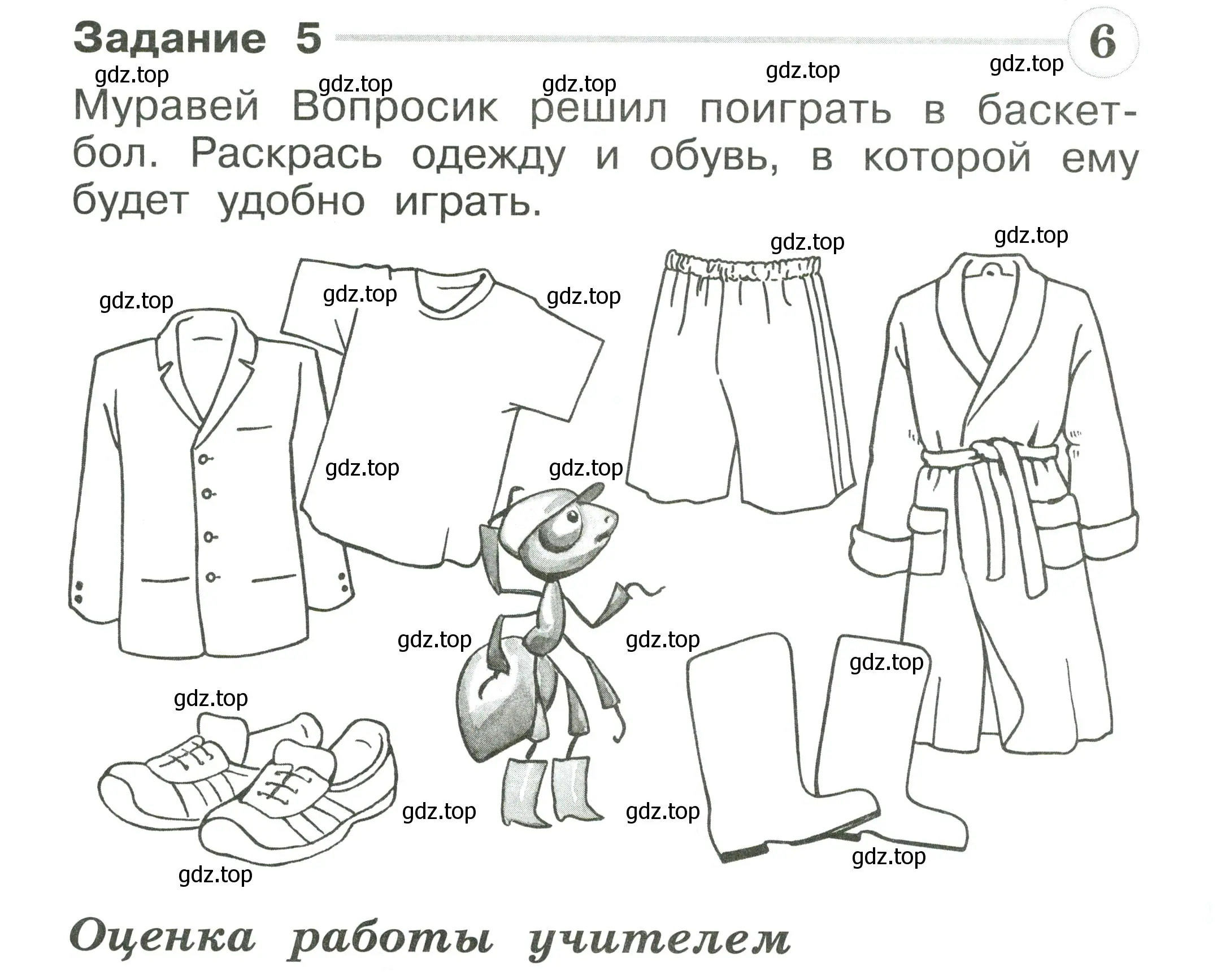 Условие номер 5 (страница 42) гдз по окружающему миру 1 класс Плешаков, Плешаков, проверочные работы