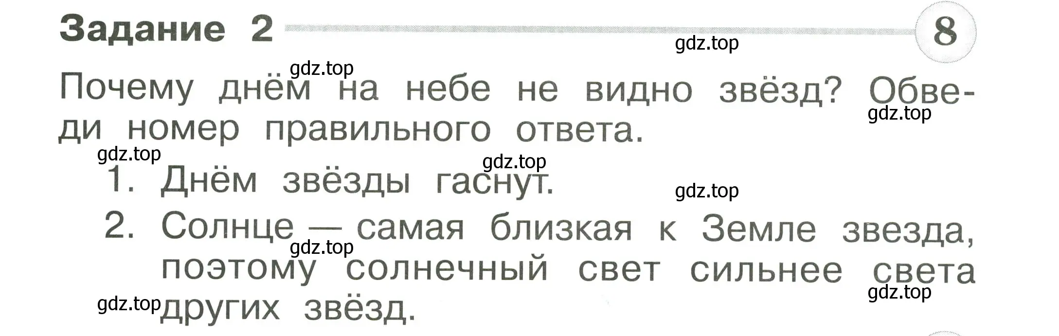 Условие номер 2 (страница 44) гдз по окружающему миру 1 класс Плешаков, Плешаков, проверочные работы