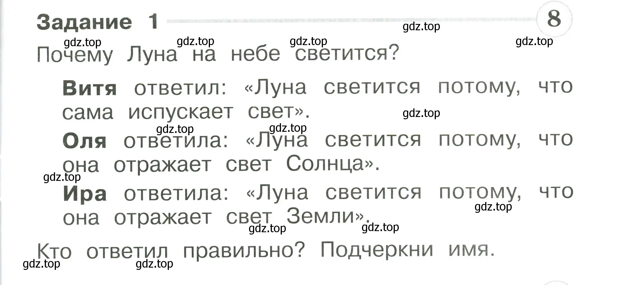 Условие номер 1 (страница 49) гдз по окружающему миру 1 класс Плешаков, Плешаков, проверочные работы