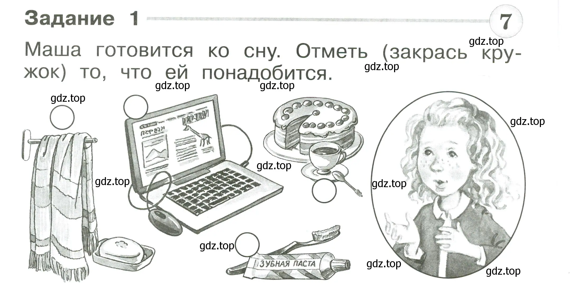 Условие номер 1 (страница 52) гдз по окружающему миру 1 класс Плешаков, Плешаков, проверочные работы