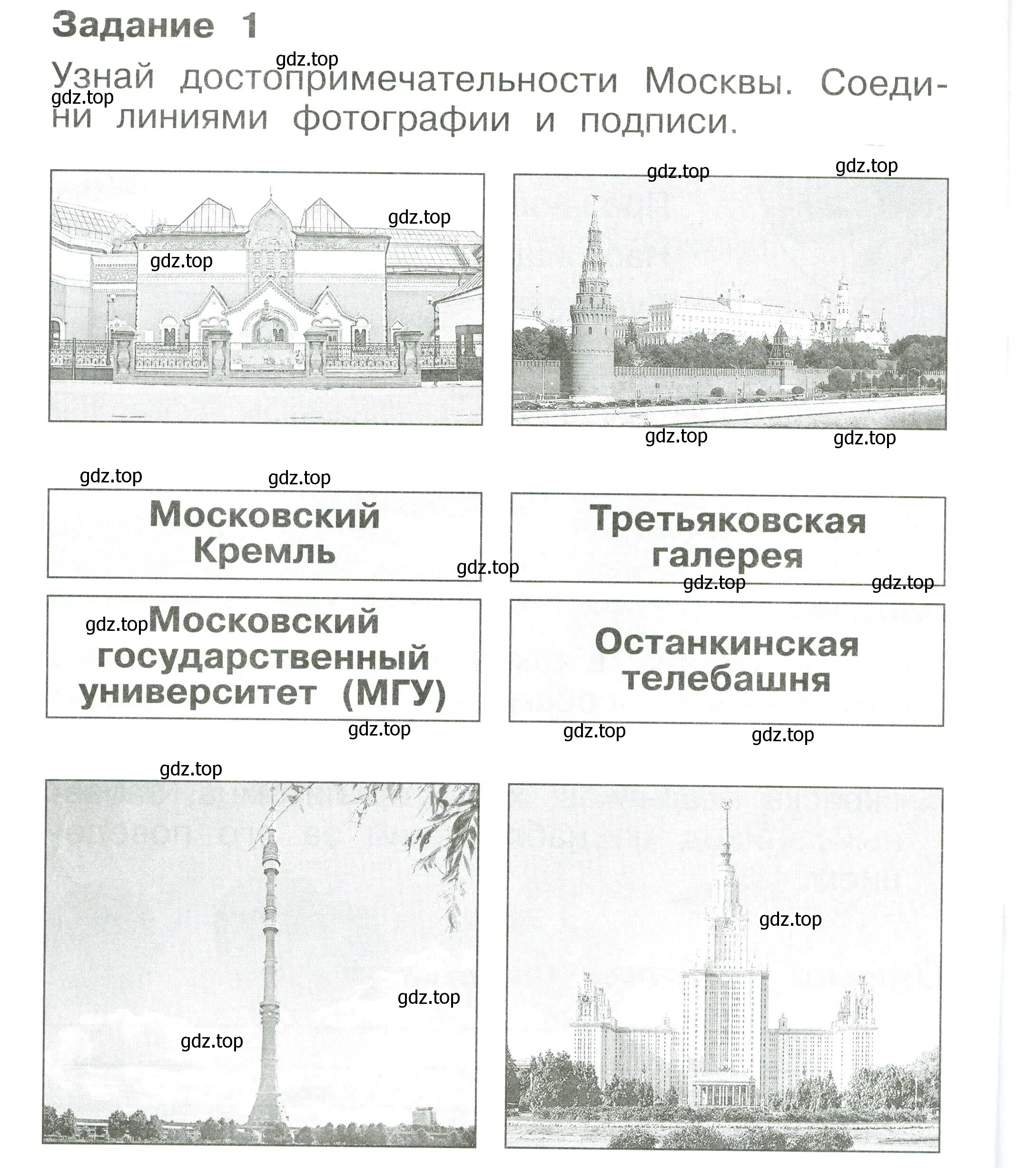 Условие номер 1 (страница 56) гдз по окружающему миру 1 класс Плешаков, Плешаков, проверочные работы