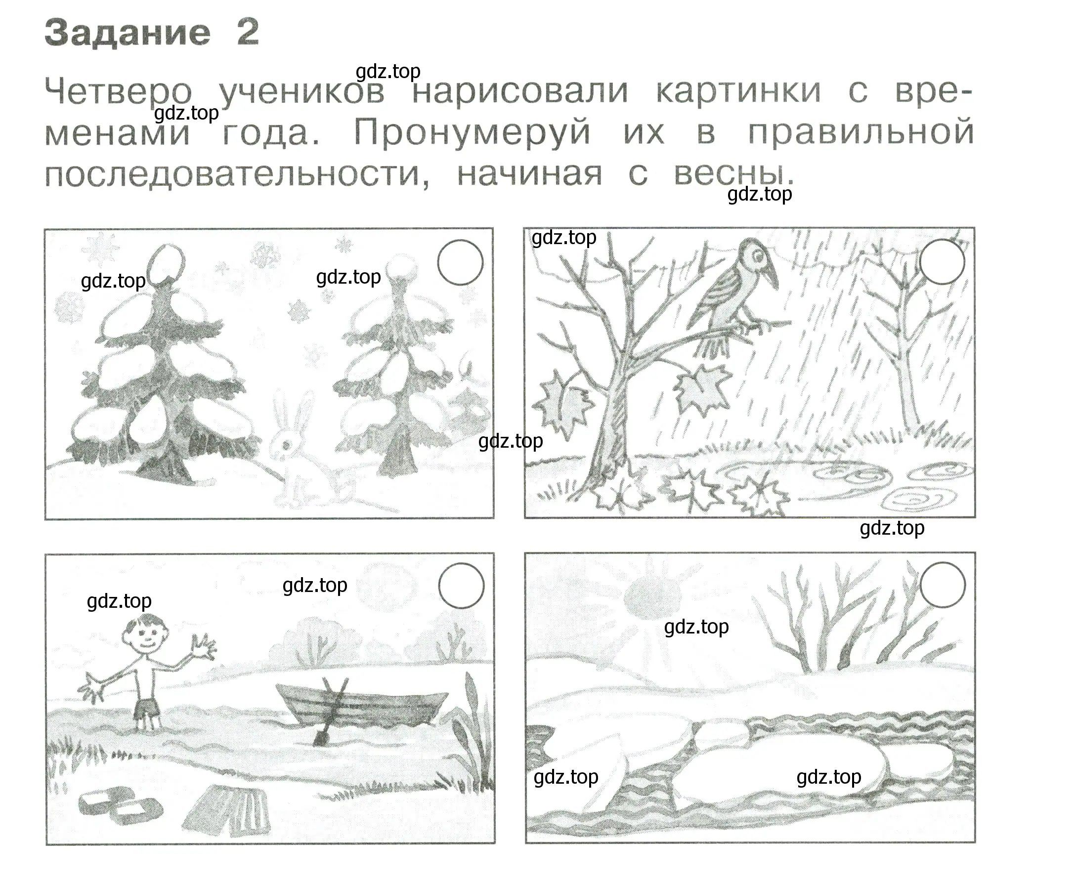 Условие номер 2 (страница 57) гдз по окружающему миру 1 класс Плешаков, Плешаков, проверочные работы