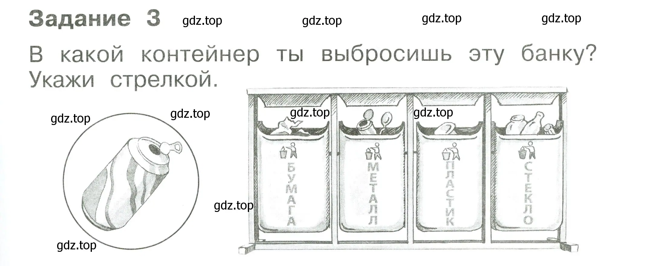 Условие номер 3 (страница 57) гдз по окружающему миру 1 класс Плешаков, Плешаков, проверочные работы