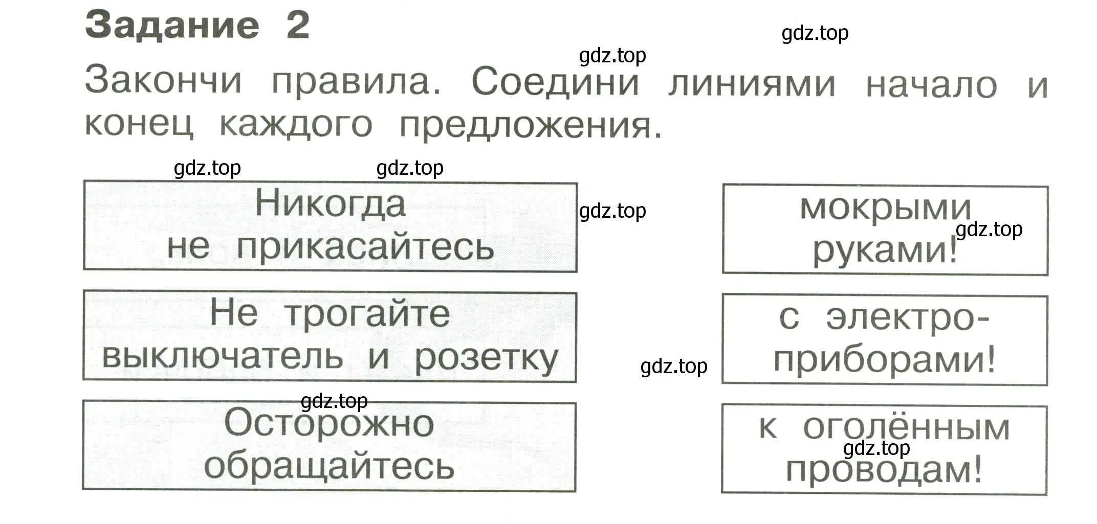 Условие номер 2 (страница 62) гдз по окружающему миру 1 класс Плешаков, Плешаков, проверочные работы