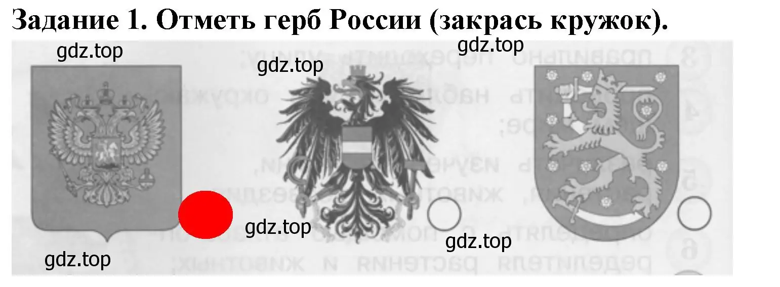 Решение номер 1 (страница 4) гдз по окружающему миру 1 класс Плешаков, Плешаков, проверочные работы