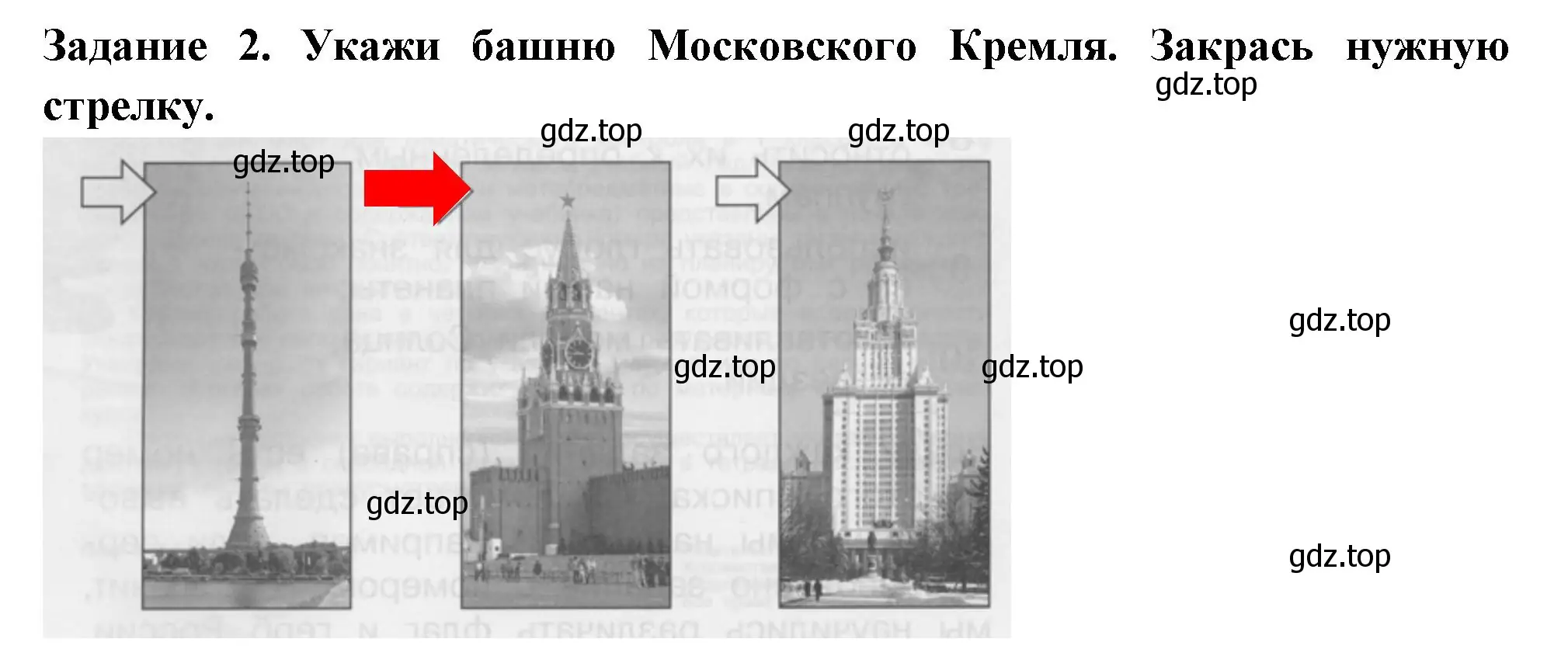 Решение номер 2 (страница 4) гдз по окружающему миру 1 класс Плешаков, Плешаков, проверочные работы