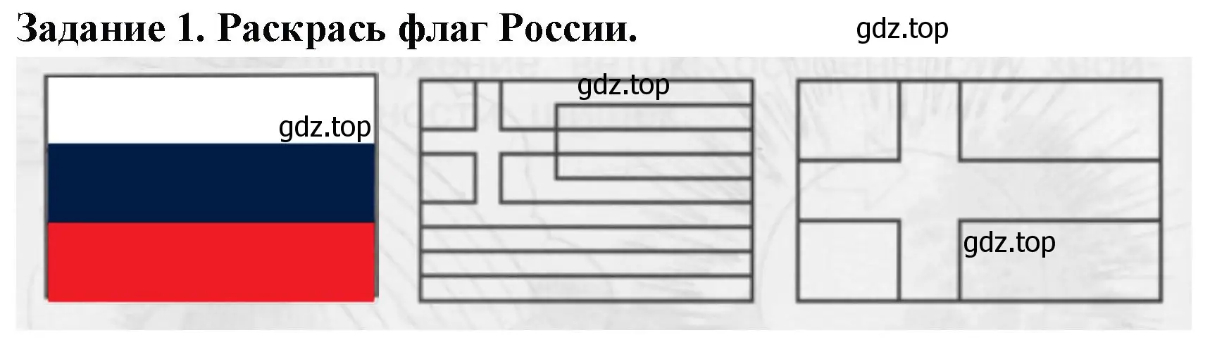 Решение номер 1 (страница 10) гдз по окружающему миру 1 класс Плешаков, Плешаков, проверочные работы