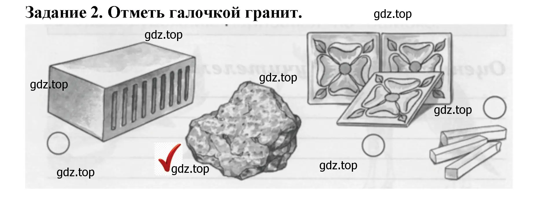 Решение номер 2 (страница 12) гдз по окружающему миру 1 класс Плешаков, Плешаков, проверочные работы