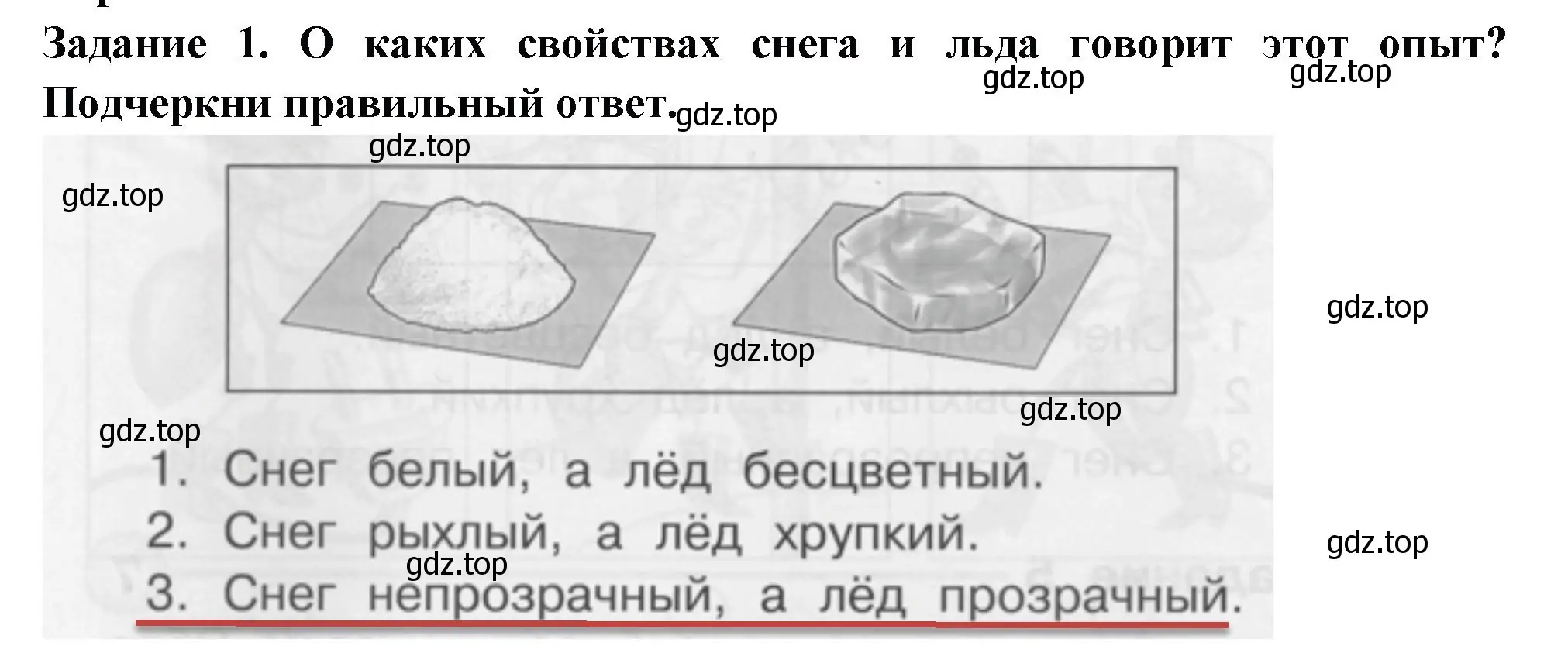 Решение номер 1 (страница 26) гдз по окружающему миру 1 класс Плешаков, Плешаков, проверочные работы