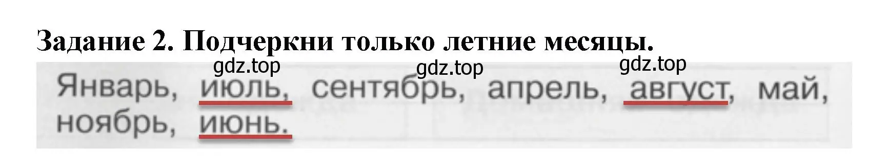 Решение номер 2 (страница 34) гдз по окружающему миру 1 класс Плешаков, Плешаков, проверочные работы