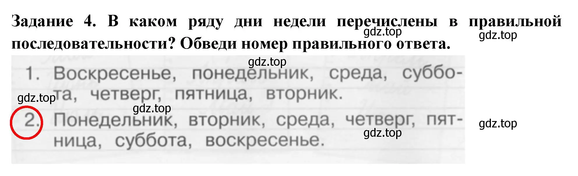 Решение номер 4 (страница 35) гдз по окружающему миру 1 класс Плешаков, Плешаков, проверочные работы